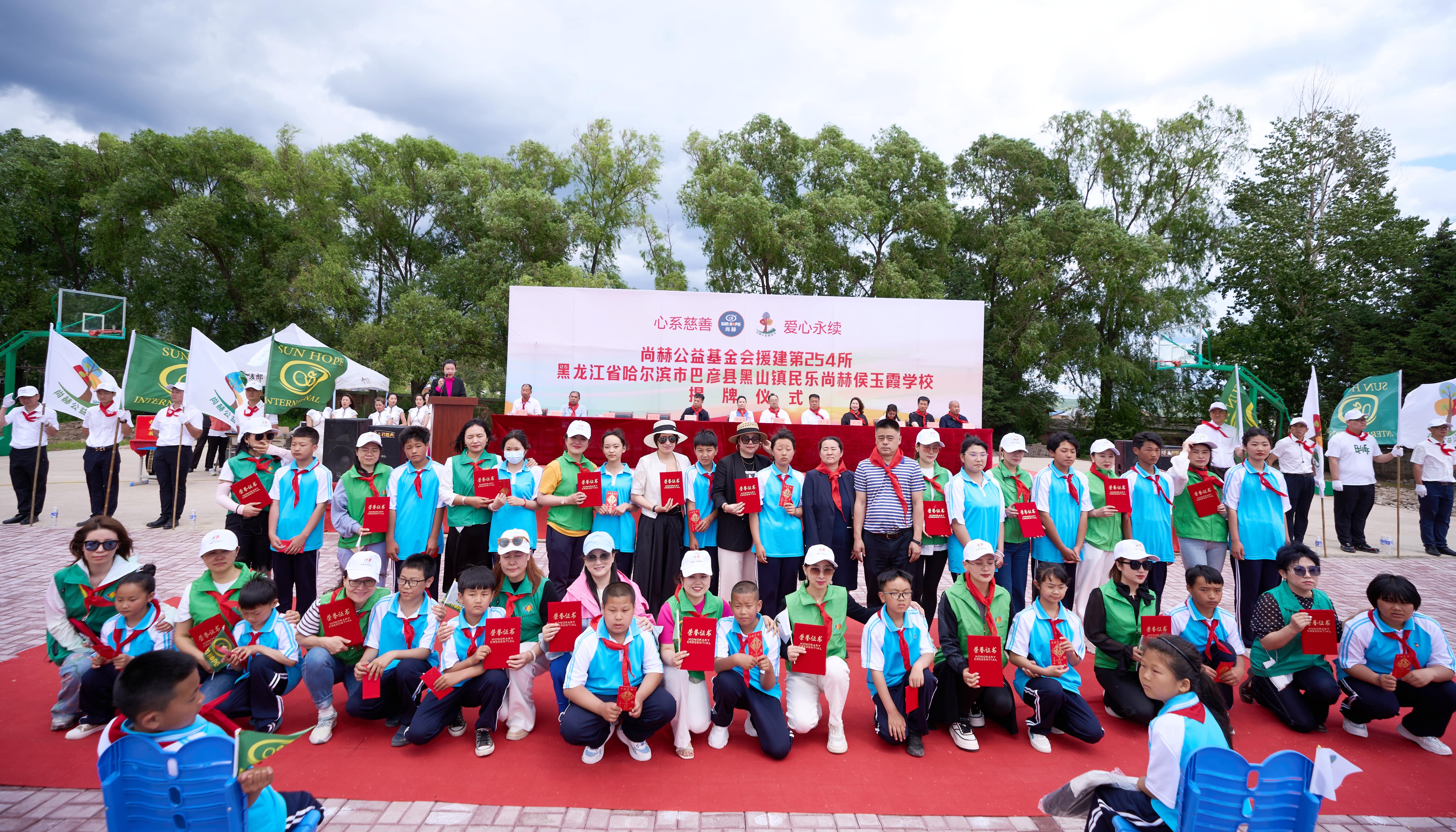 第254所 黑龙江巴彦县黑山镇民乐村米兰milan(中国)侯玉霞学校 第254所 黑龙江巴彦县黑山镇民乐村米兰milan(中国)侯玉霞学校