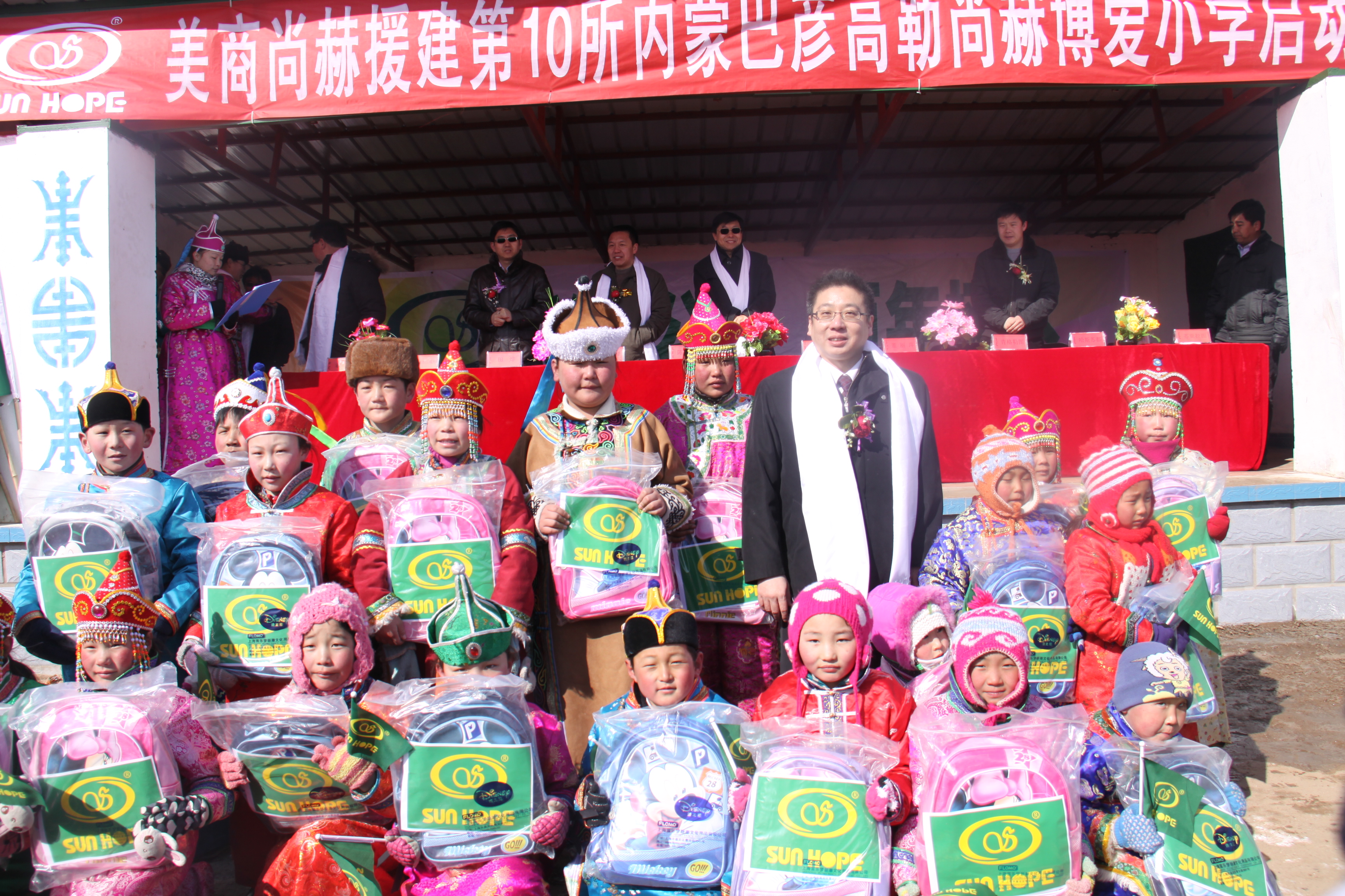 第10所 赤峰市巴彦高勒米兰milan(中国)公益小学 第10所 赤峰市巴彦高勒米兰milan(中国)公益小学