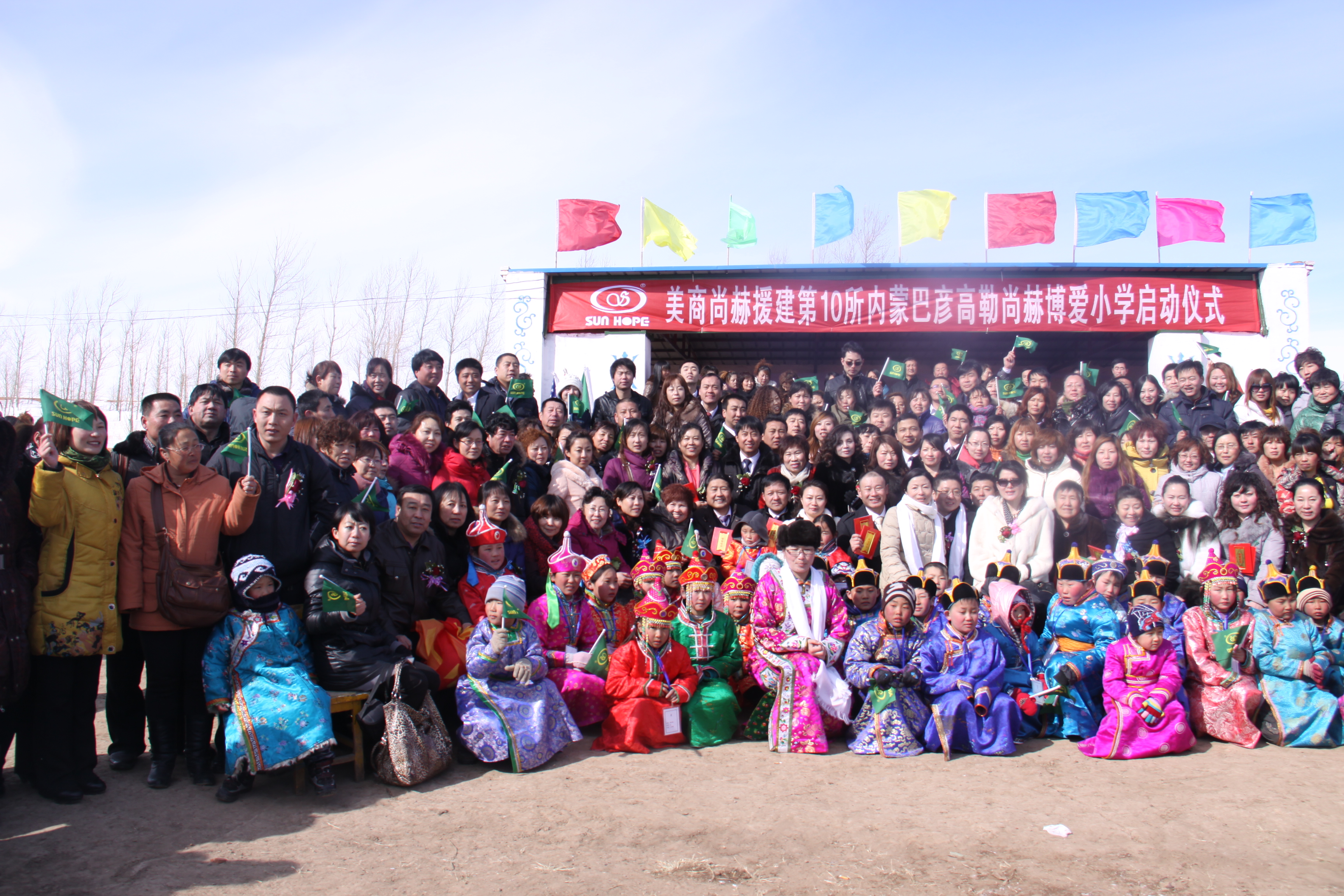第10所 赤峰市巴彦高勒米兰milan(中国)公益小学 第10所 赤峰市巴彦高勒米兰milan(中国)公益小学