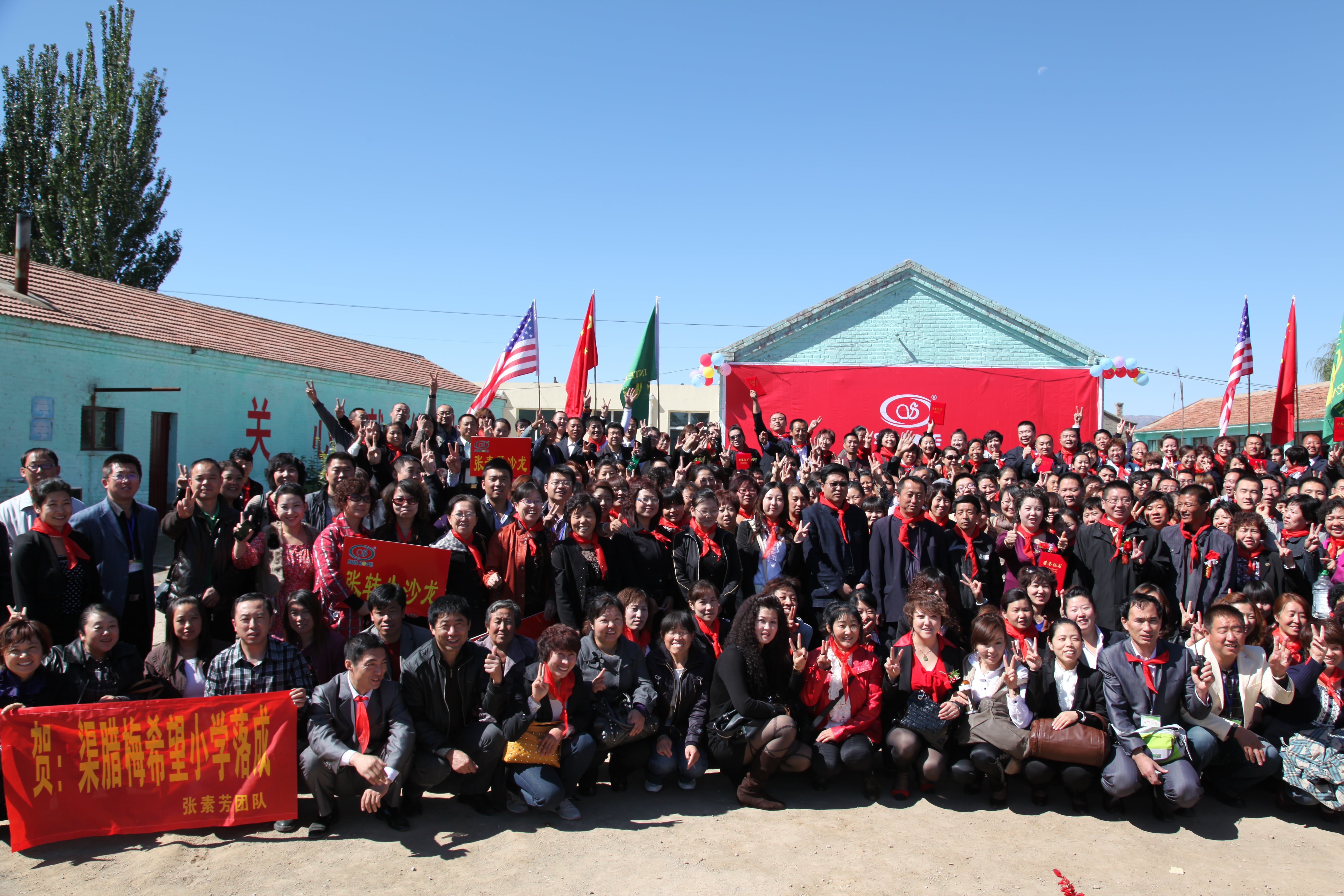第11所 大同市大白登米兰milan(中国)渠腊梅小学 第11所 大同市大白登米兰milan(中国)渠腊梅小学