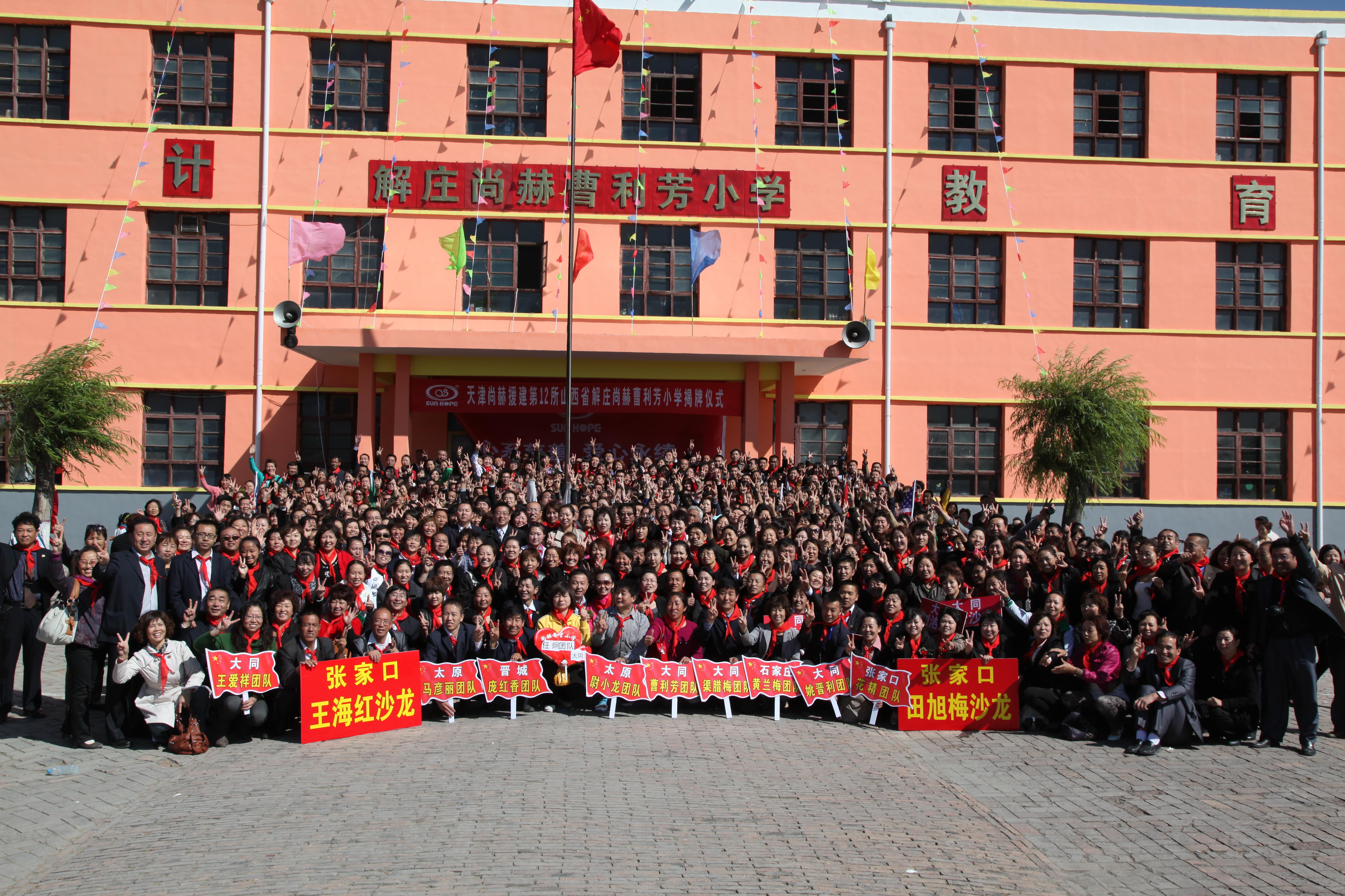 第12所 大同市解庄米兰milan（中国）曹利芳小学