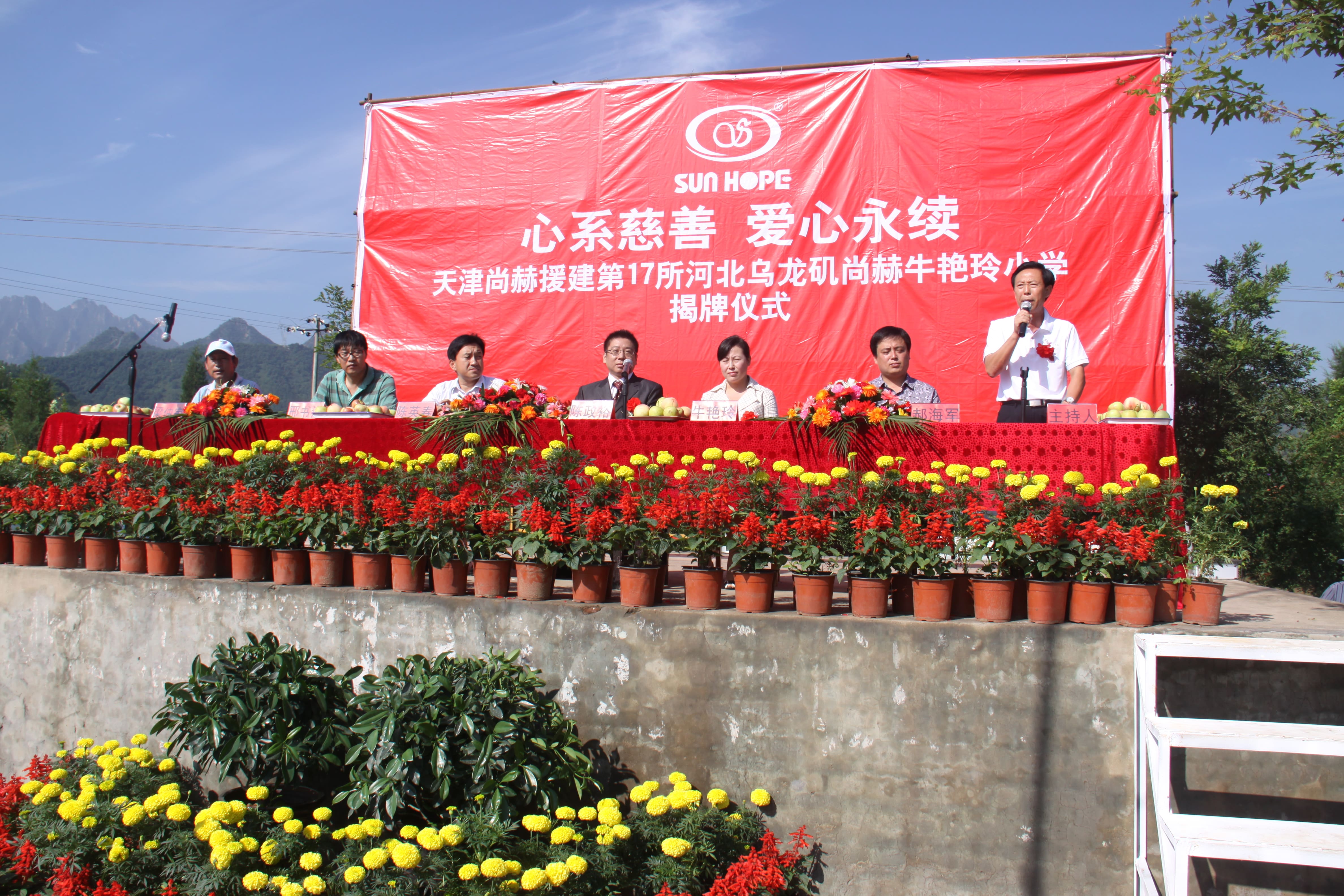 第17所 承德市乌龙矶米兰milan(中国)牛艳玲小学 第17所 承德市乌龙矶米兰milan(中国)牛艳玲小学