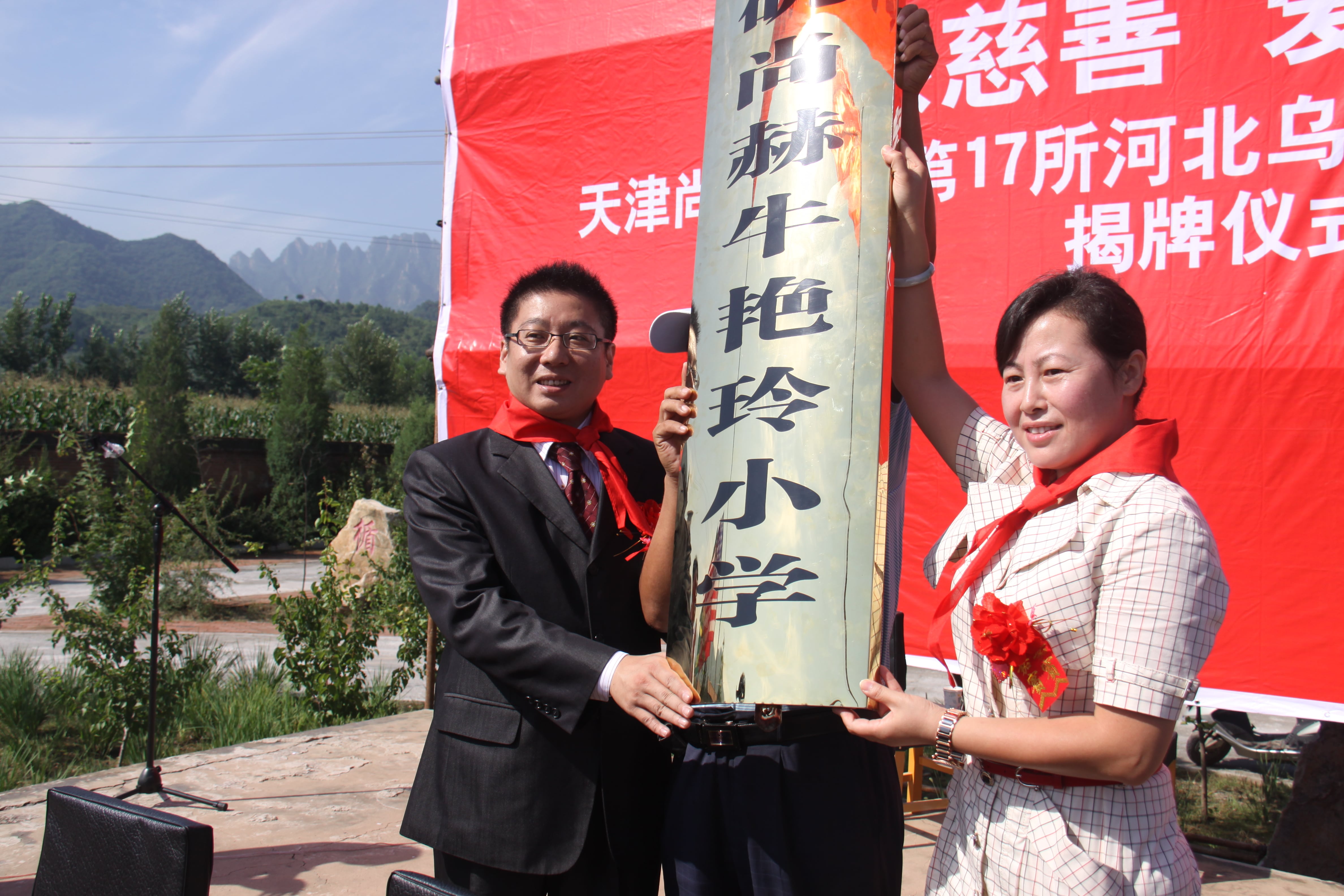 第17所 承德市乌龙矶米兰milan(中国)牛艳玲小学 第17所 承德市乌龙矶米兰milan(中国)牛艳玲小学