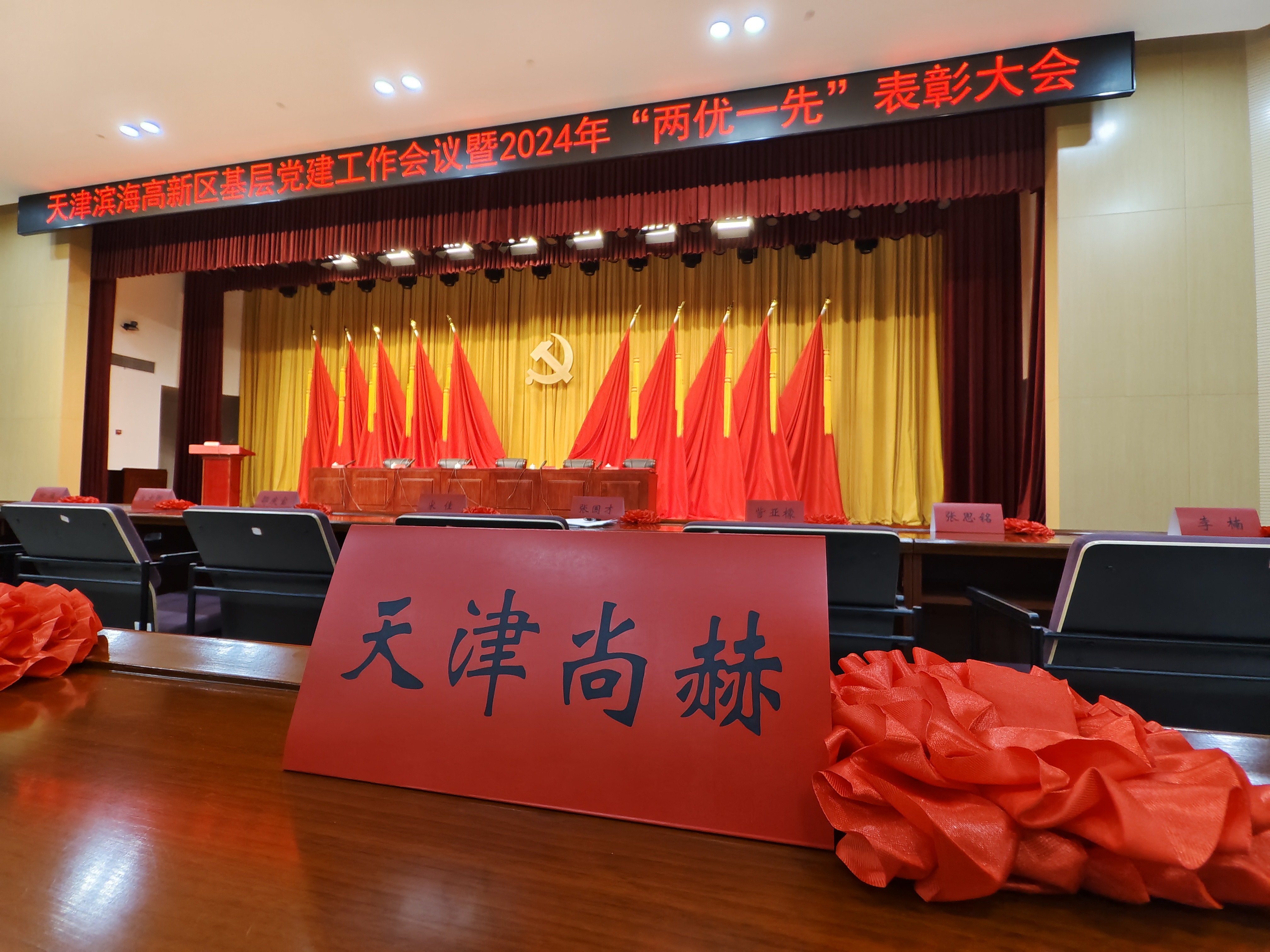 米兰milan（中国）公司荣获中共天津滨海高新技术产业开发区委员会颁发的【特别社会贡献奖】