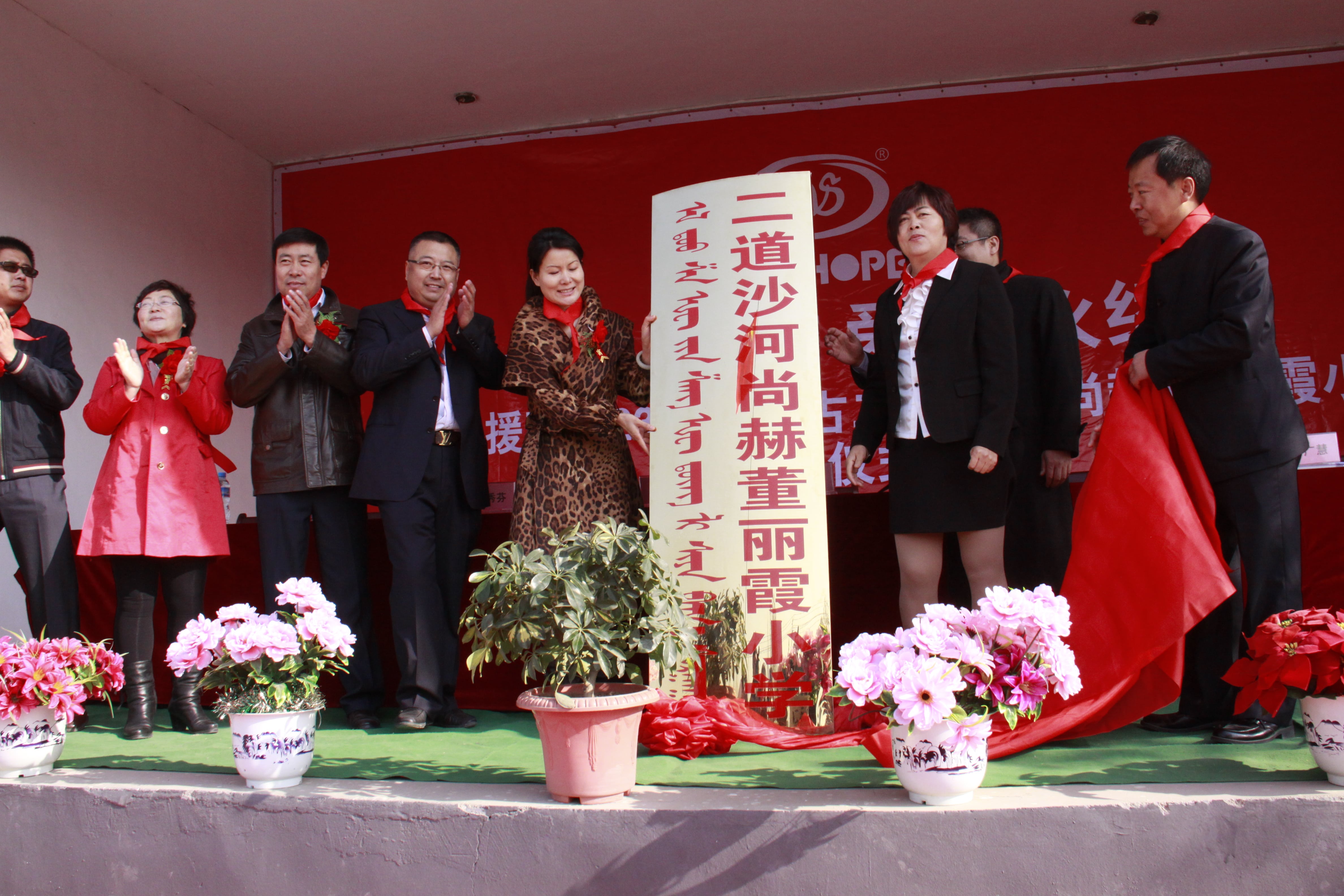 第23所 包头市二道沙河米兰milan(中国)董丽霞小学 第23所 包头市二道沙河米兰milan(中国)董丽霞小学