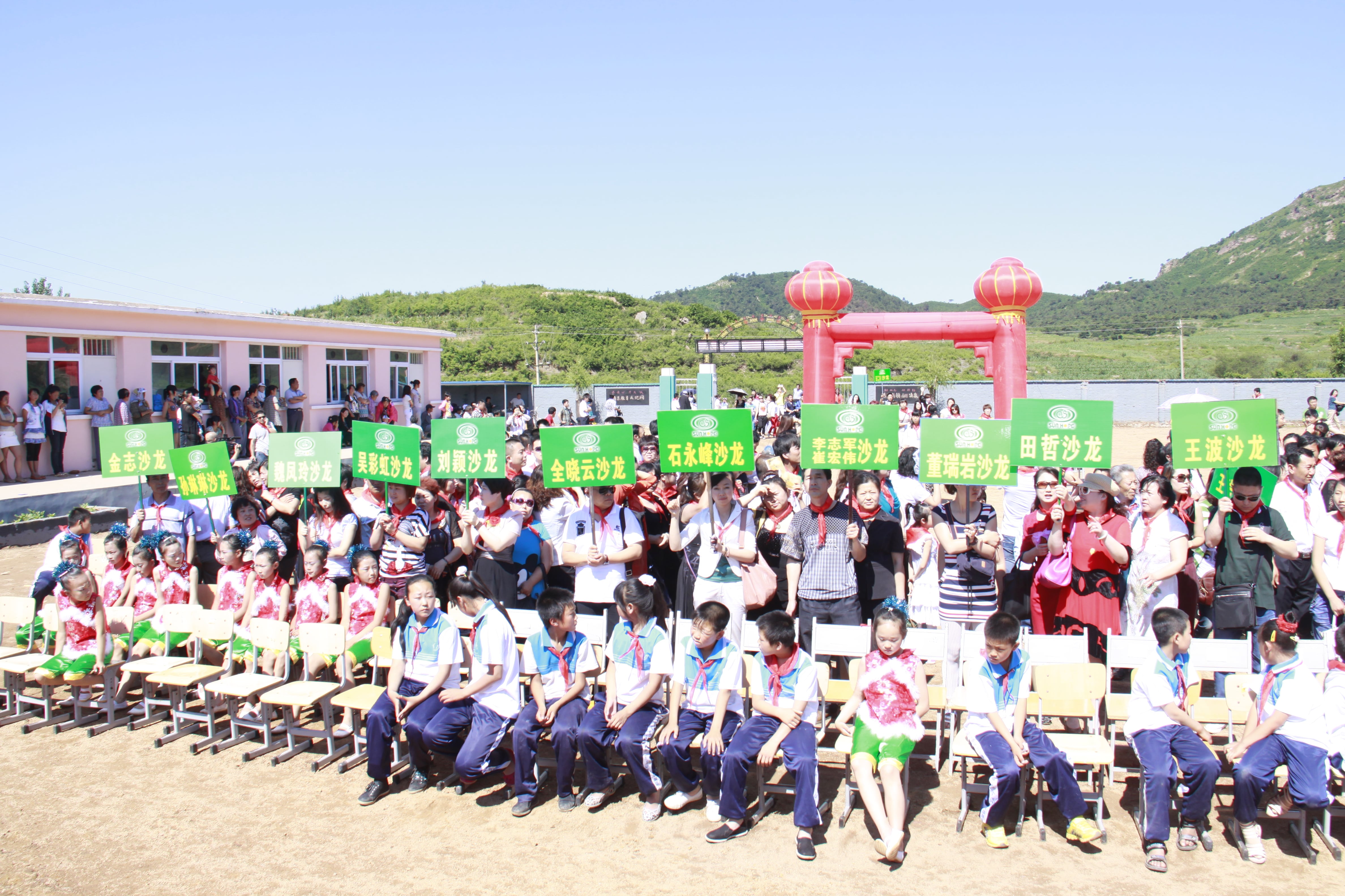 第26所 葫芦岛市永安堡乡米兰milan(中国)张越小学 第26所 葫芦岛市永安堡乡米兰milan(中国)张越小学