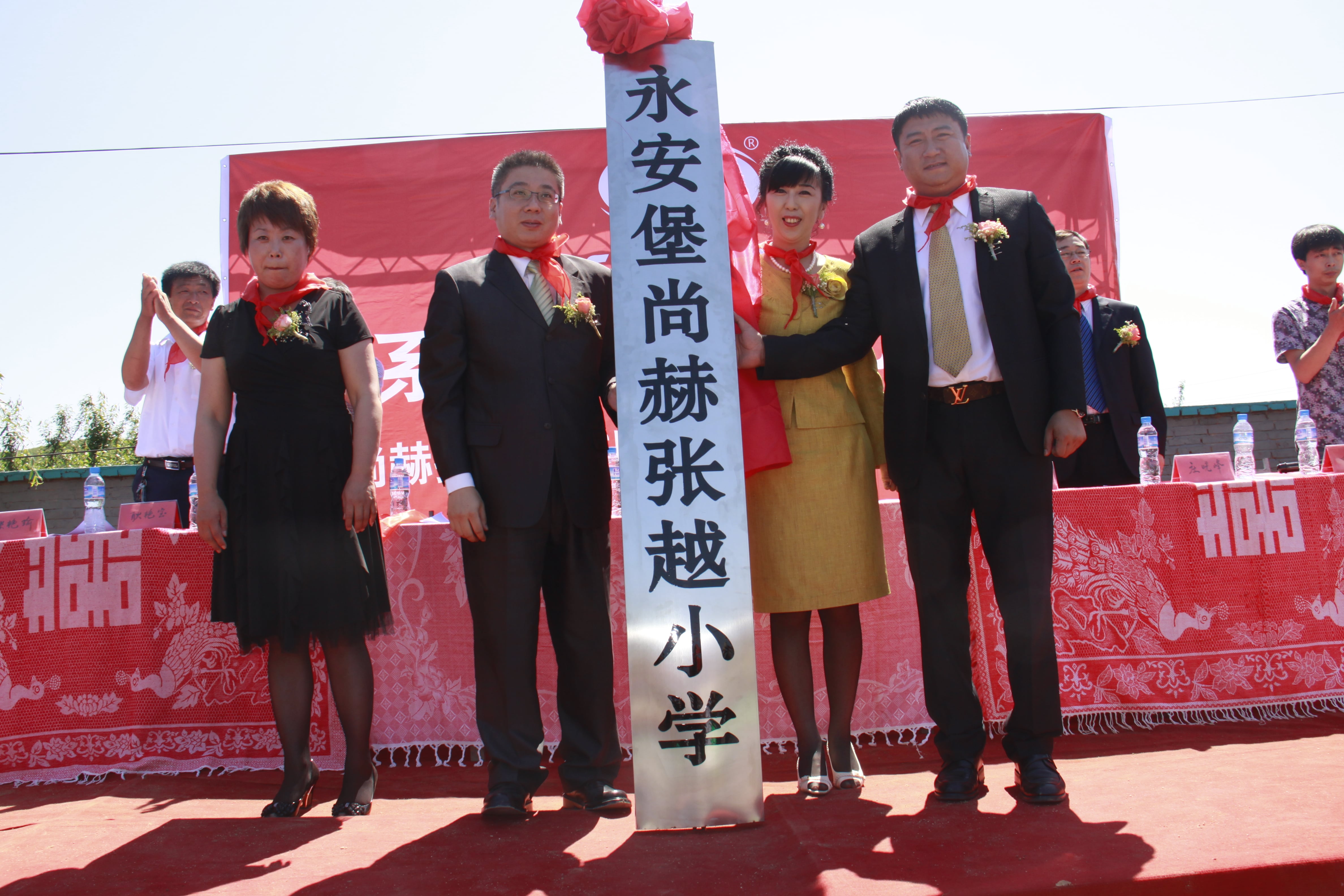 第26所 葫芦岛市永安堡乡米兰milan(中国)张越小学 第26所 葫芦岛市永安堡乡米兰milan(中国)张越小学