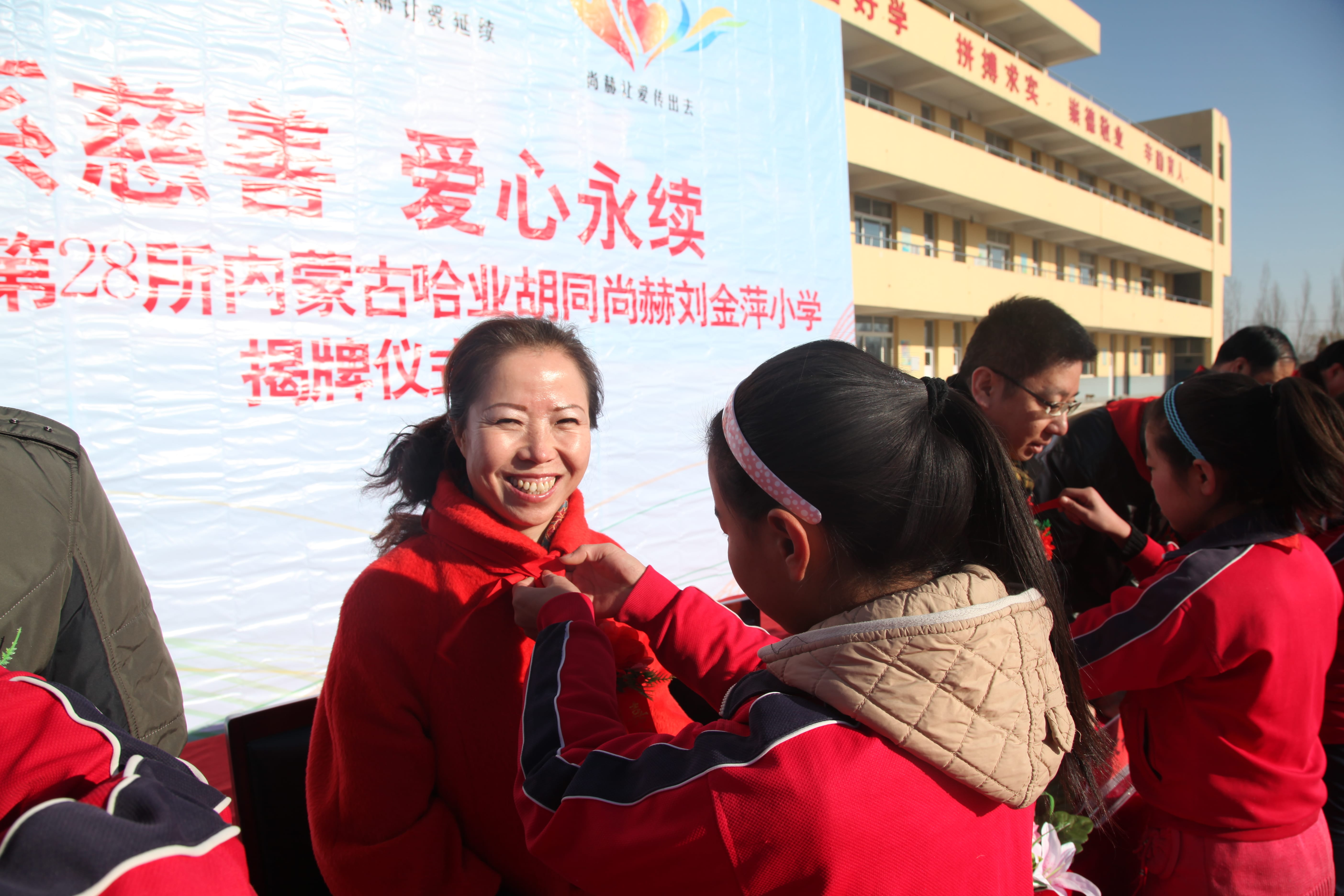 第28所 包头市哈业胡同米兰milan(中国)刘金萍小学 第28所 包头市哈业胡同米兰milan(中国)刘金萍小学