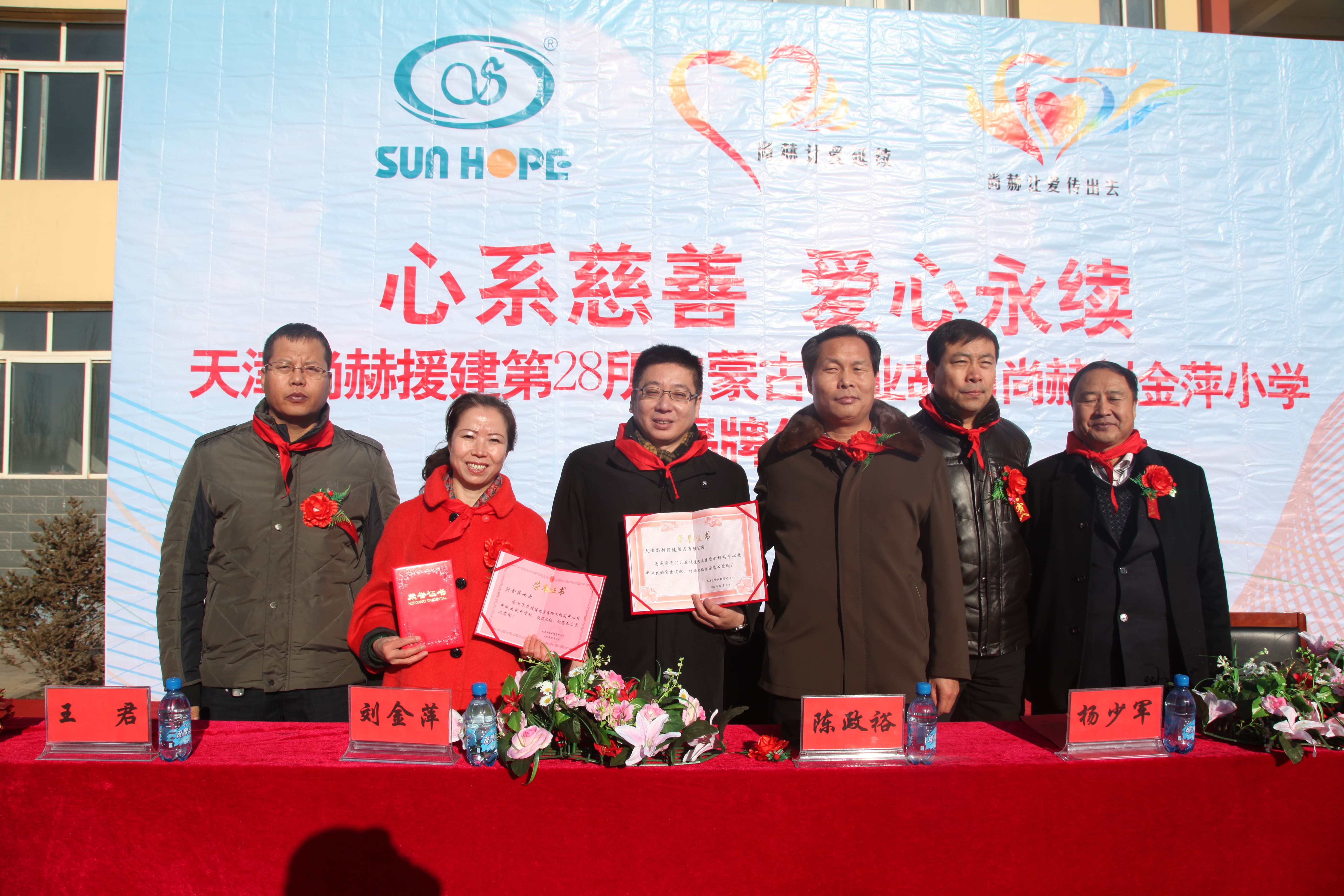 第28所 包头市哈业胡同米兰milan(中国)刘金萍小学 第28所 包头市哈业胡同米兰milan(中国)刘金萍小学