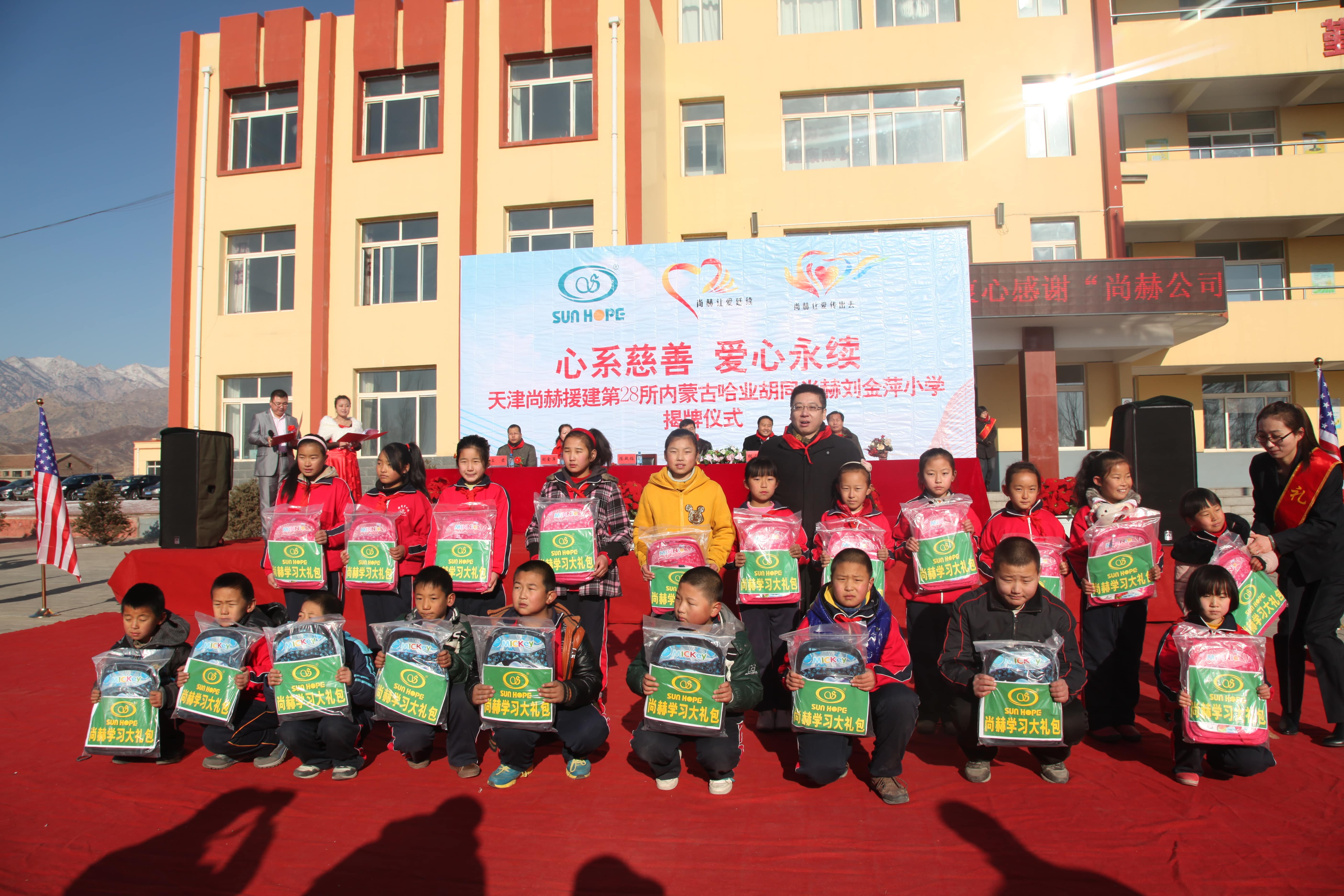 第28所 包头市哈业胡同米兰milan(中国)刘金萍小学 第28所 包头市哈业胡同米兰milan(中国)刘金萍小学