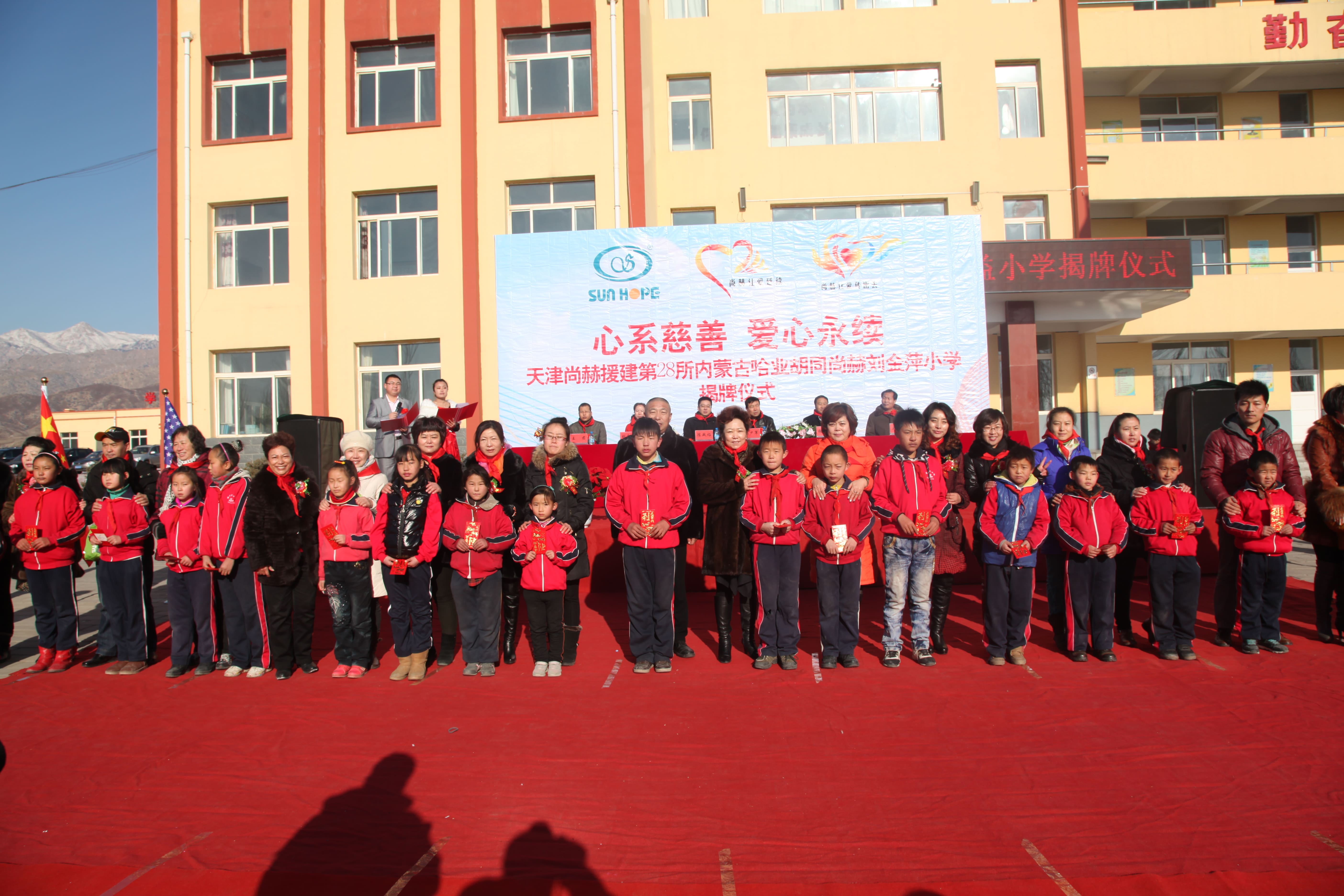 第28所 包头市哈业胡同米兰milan(中国)刘金萍小学 第28所 包头市哈业胡同米兰milan(中国)刘金萍小学