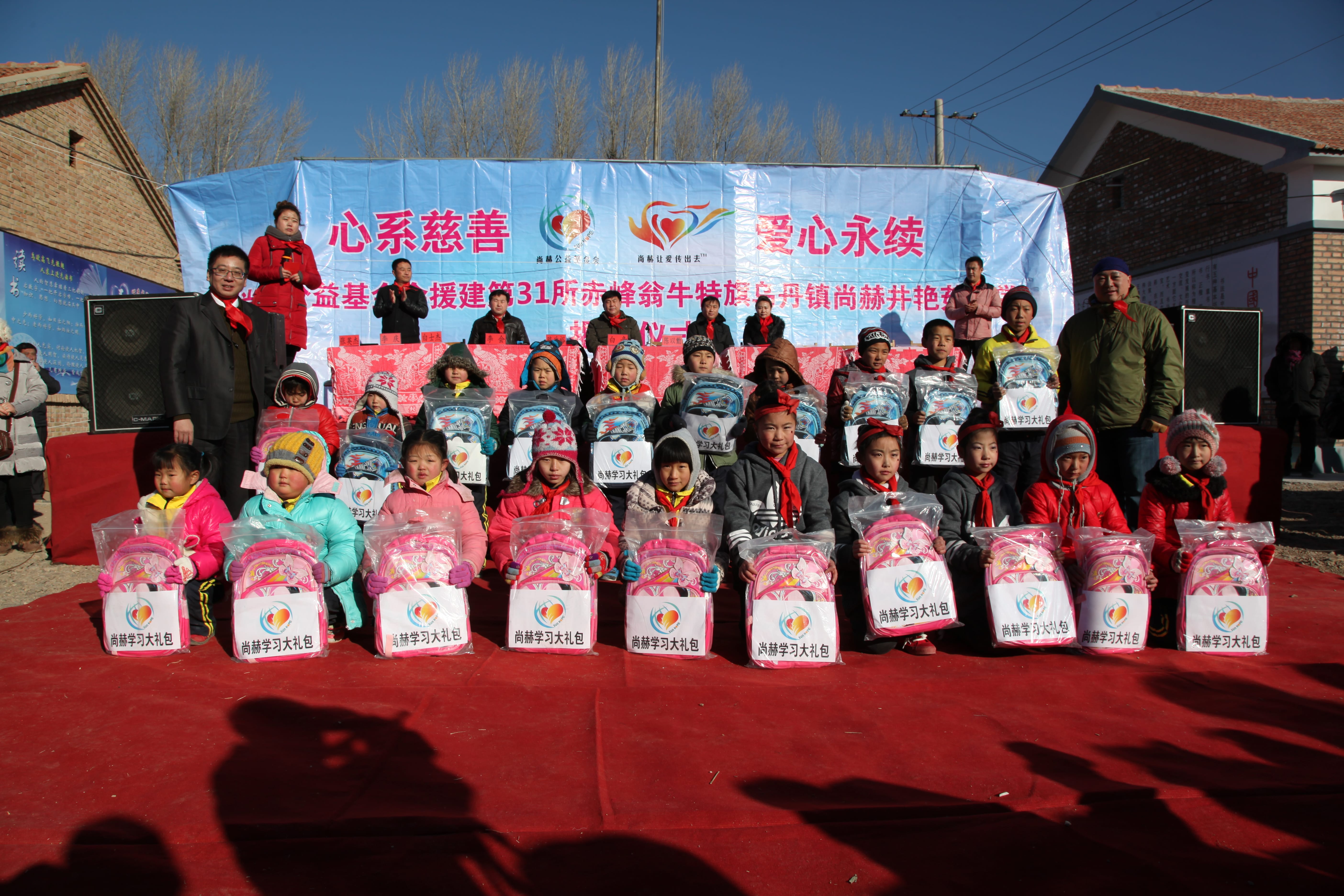 第31所 赤峰市翁牛特旗乌丹镇米兰milan(中国)井艳茹小学 第31所 赤峰市翁牛特旗乌丹镇米兰milan(中国)井艳茹小学