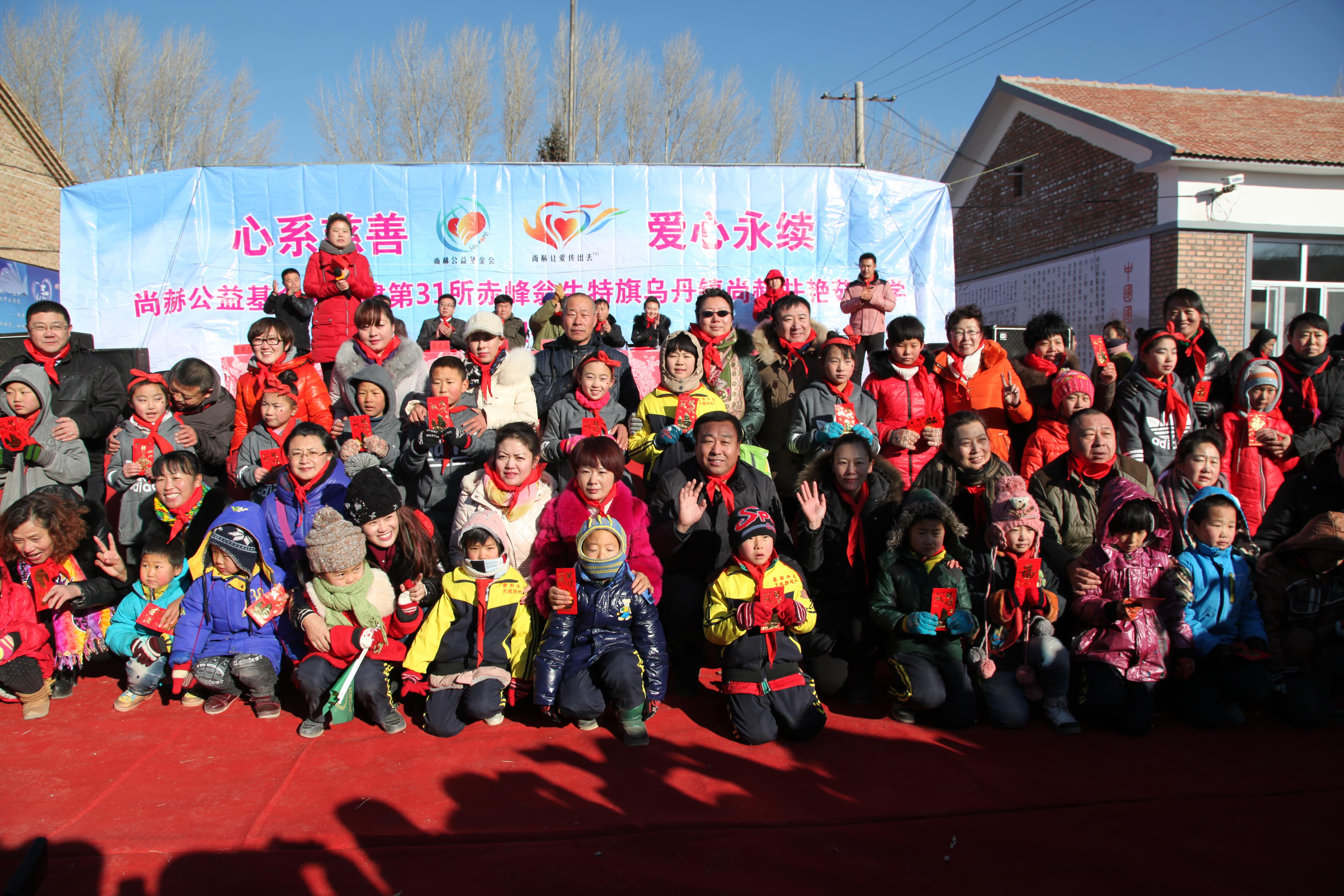 第31所 赤峰市翁牛特旗乌丹镇米兰milan(中国)井艳茹小学 第31所 赤峰市翁牛特旗乌丹镇米兰milan(中国)井艳茹小学