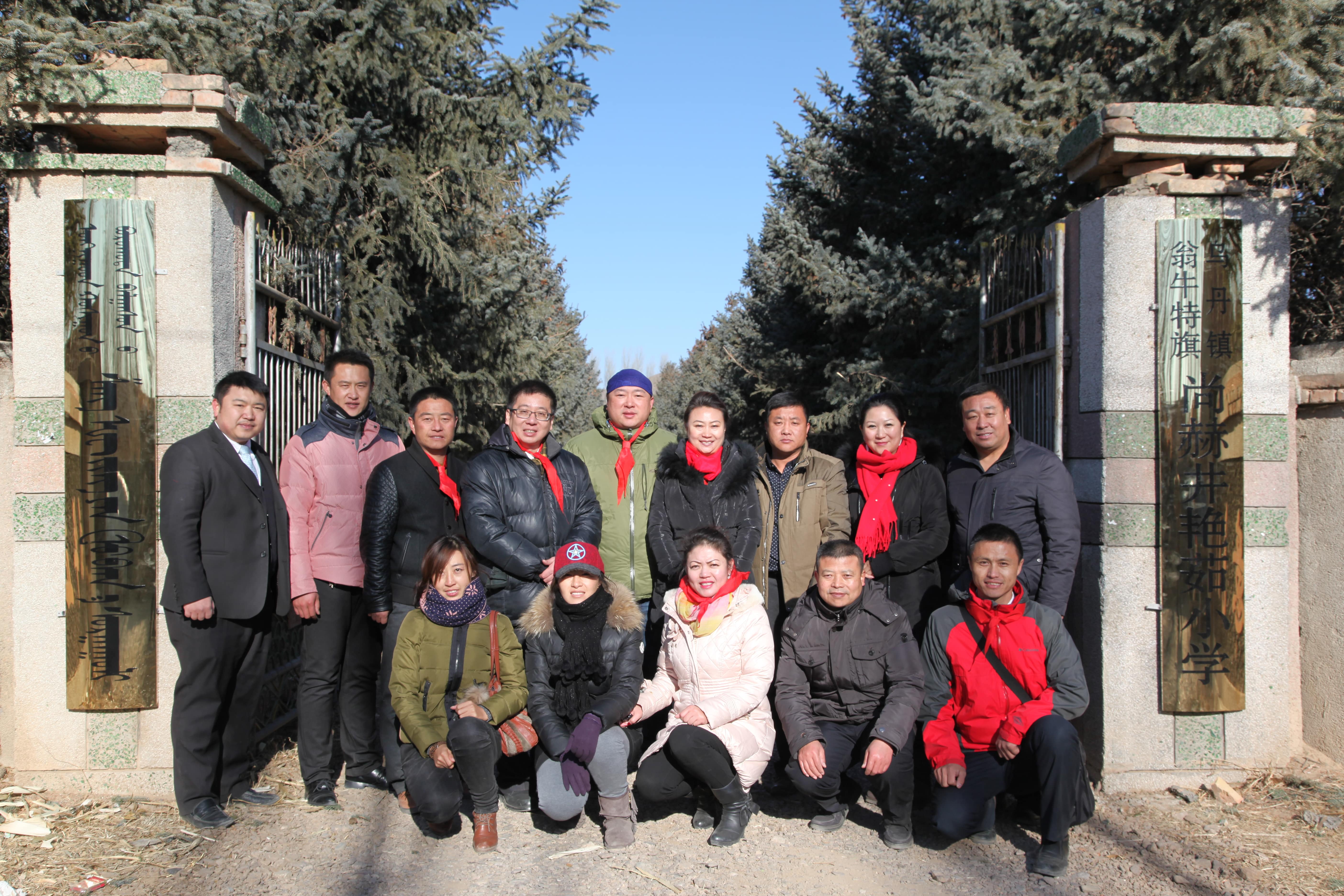 第31所 赤峰市翁牛特旗乌丹镇米兰milan(中国)井艳茹小学 第31所 赤峰市翁牛特旗乌丹镇米兰milan(中国)井艳茹小学