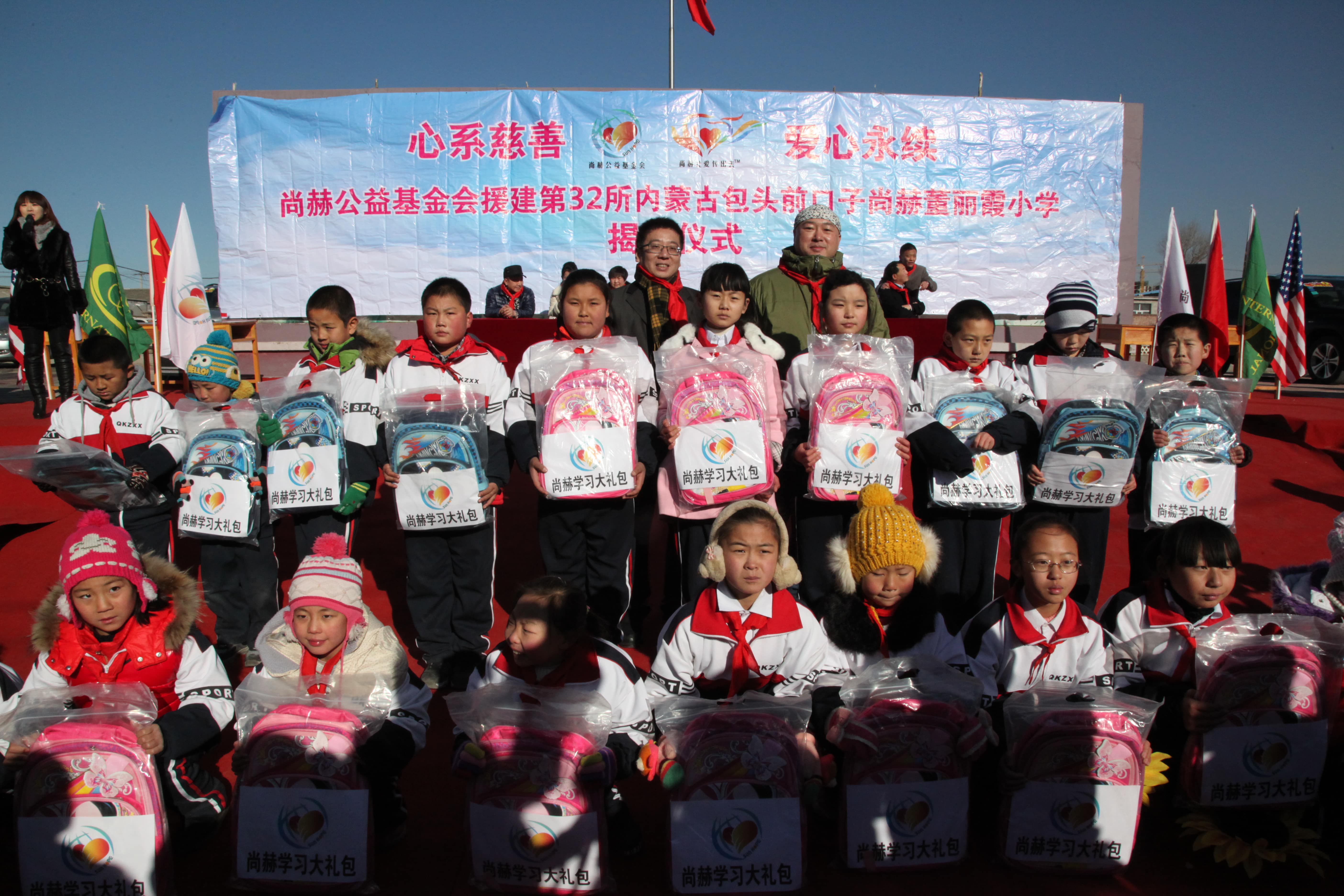 第32所 包头市昆都仑区前口子米兰milan(中国)董丽霞小学 第32所 包头市昆都仑区前口子米兰milan(中国)董丽霞小学