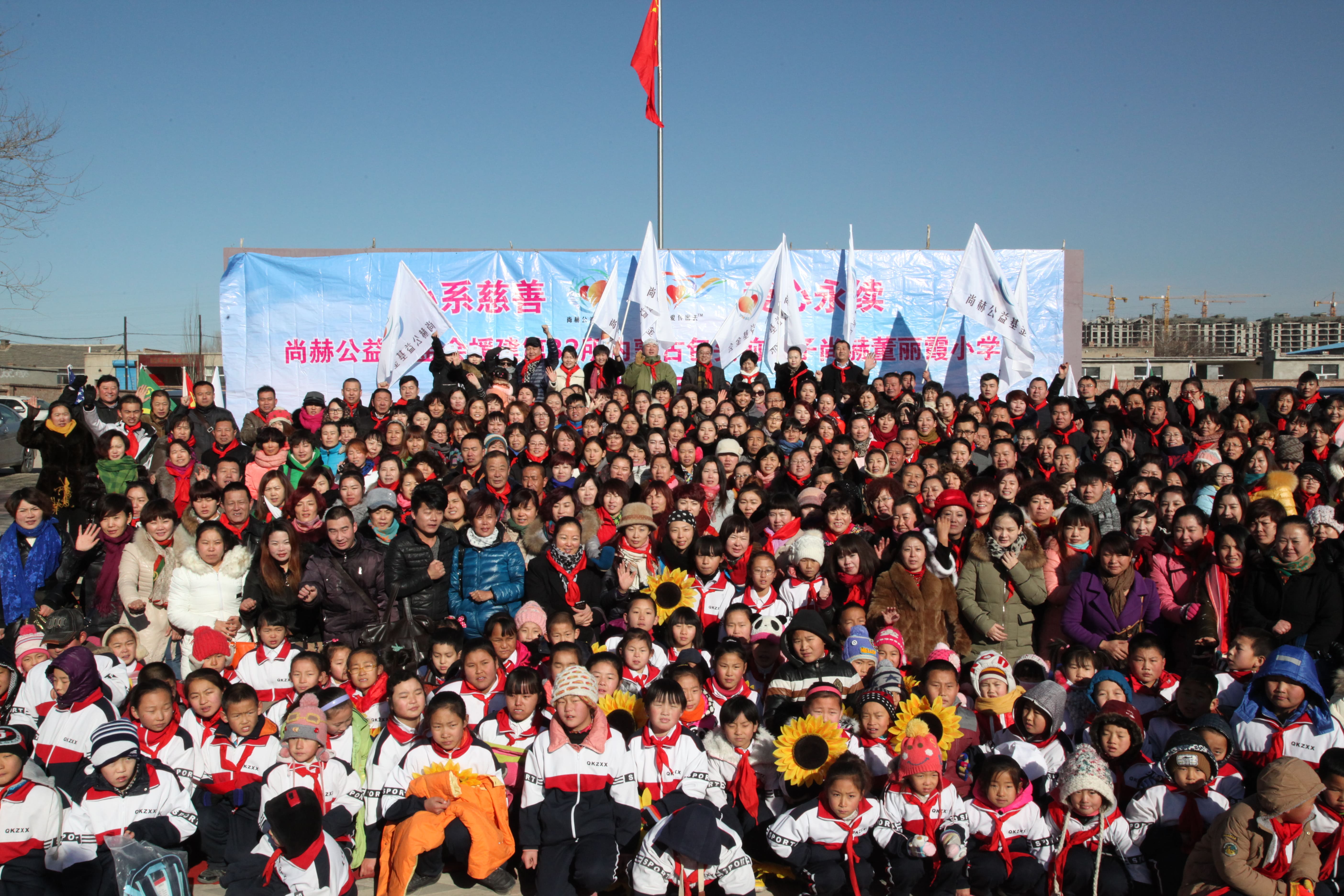 第32所 包头市昆都仑区前口子米兰milan(中国)董丽霞小学 第32所 包头市昆都仑区前口子米兰milan(中国)董丽霞小学
