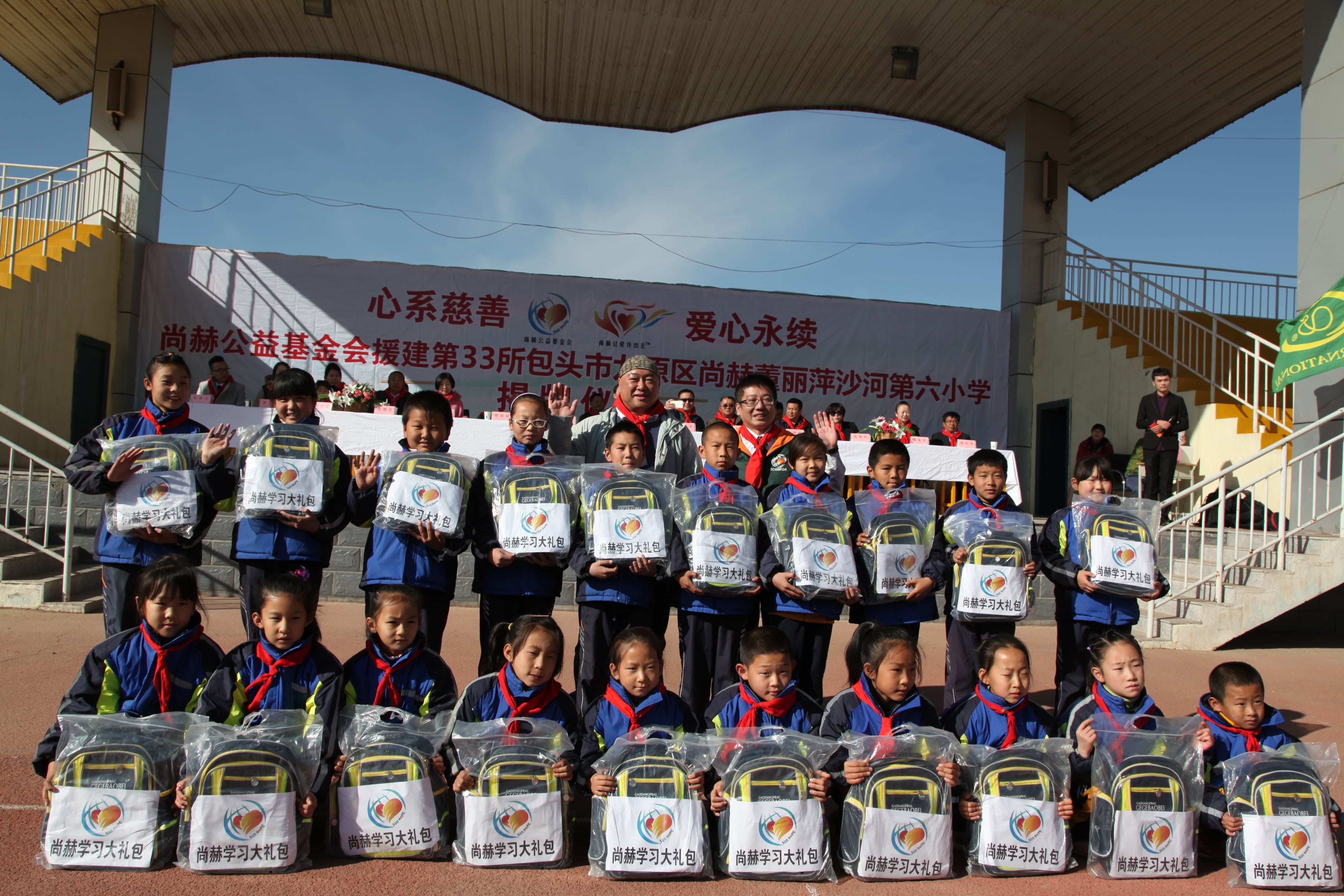 第33所 包头市九原区米兰milan（中国）董丽萍沙河第六小学
