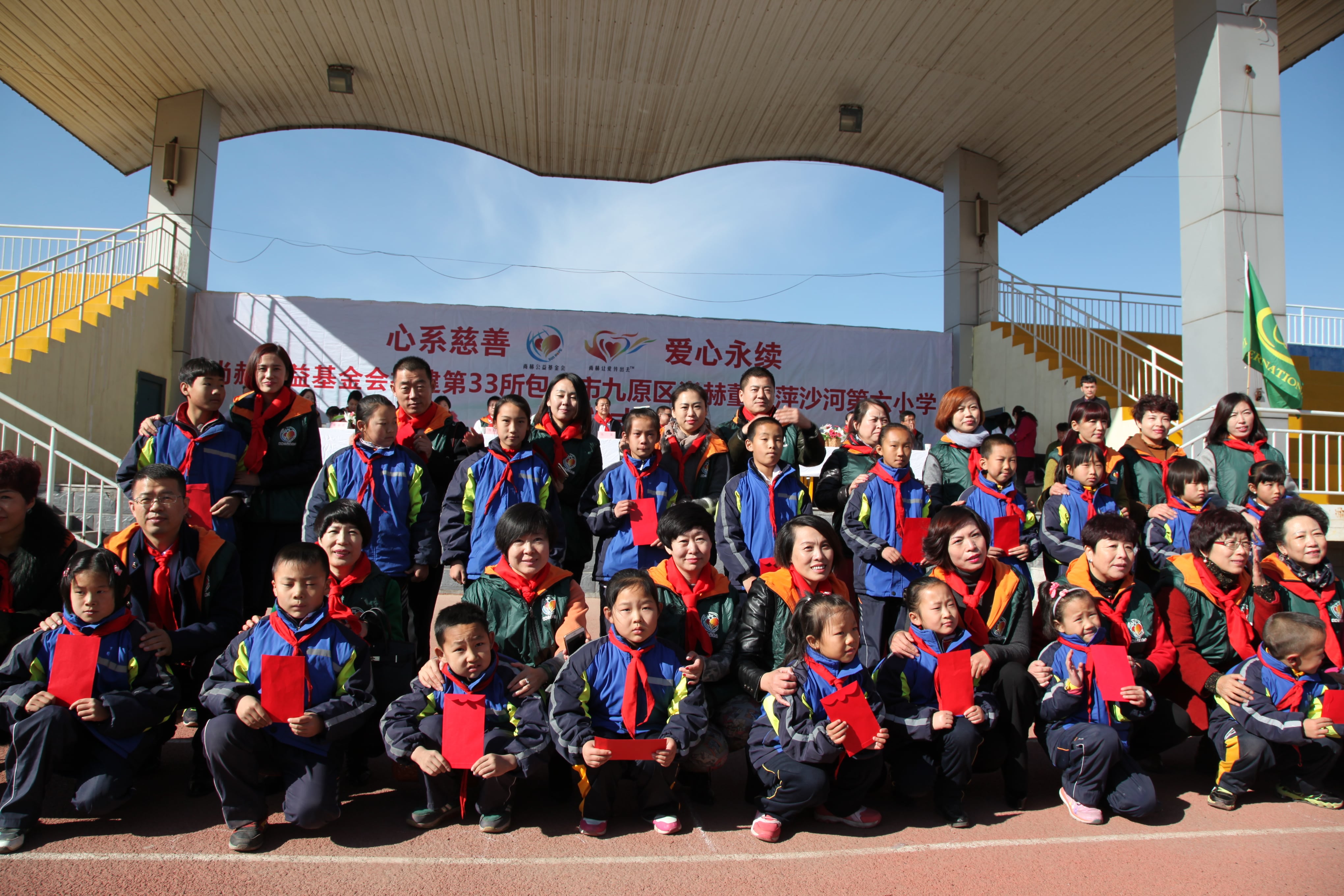 第33所 包头市九原区米兰milan（中国）董丽萍沙河第六小学