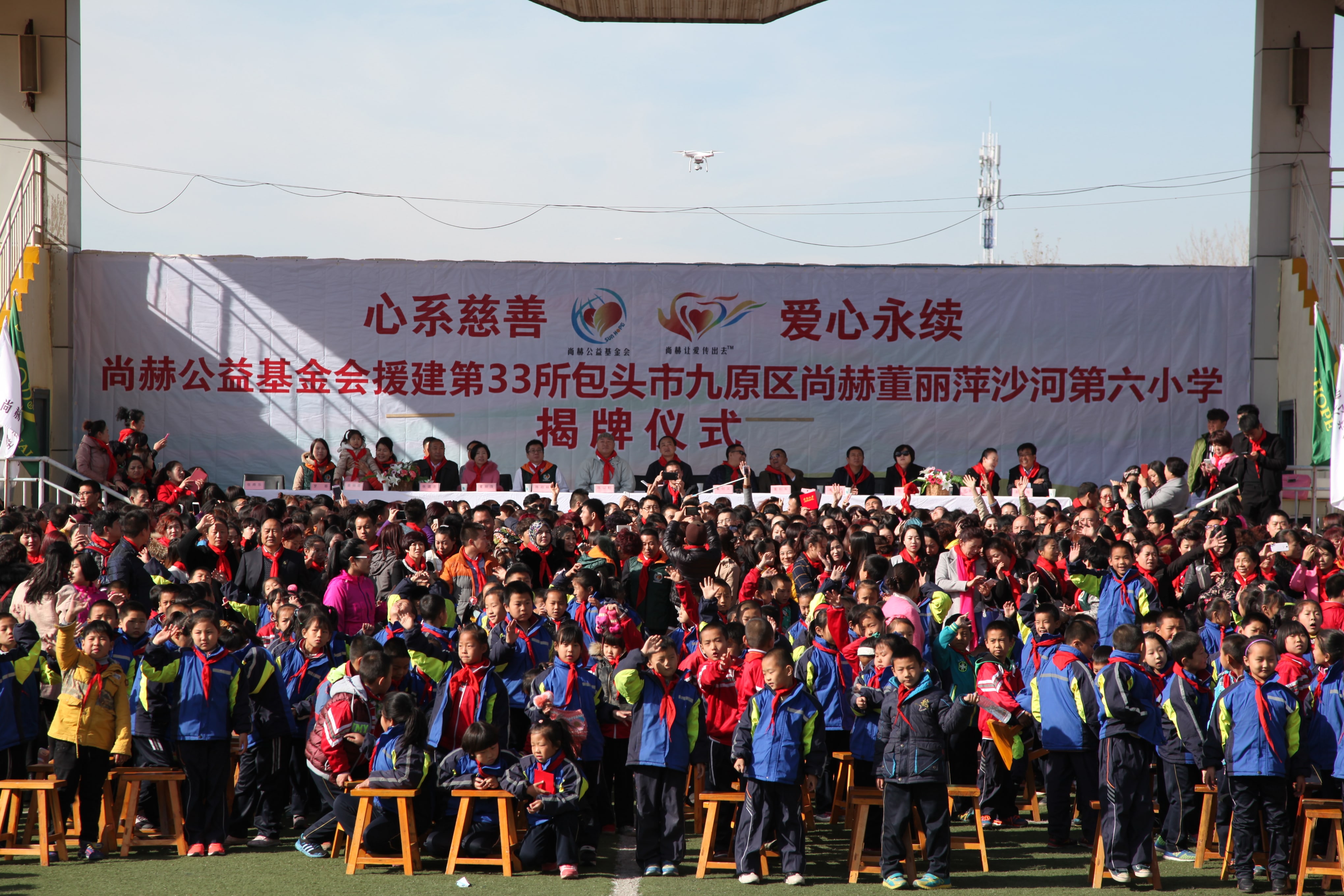 第33所 包头市九原区米兰milan（中国）董丽萍沙河第六小学