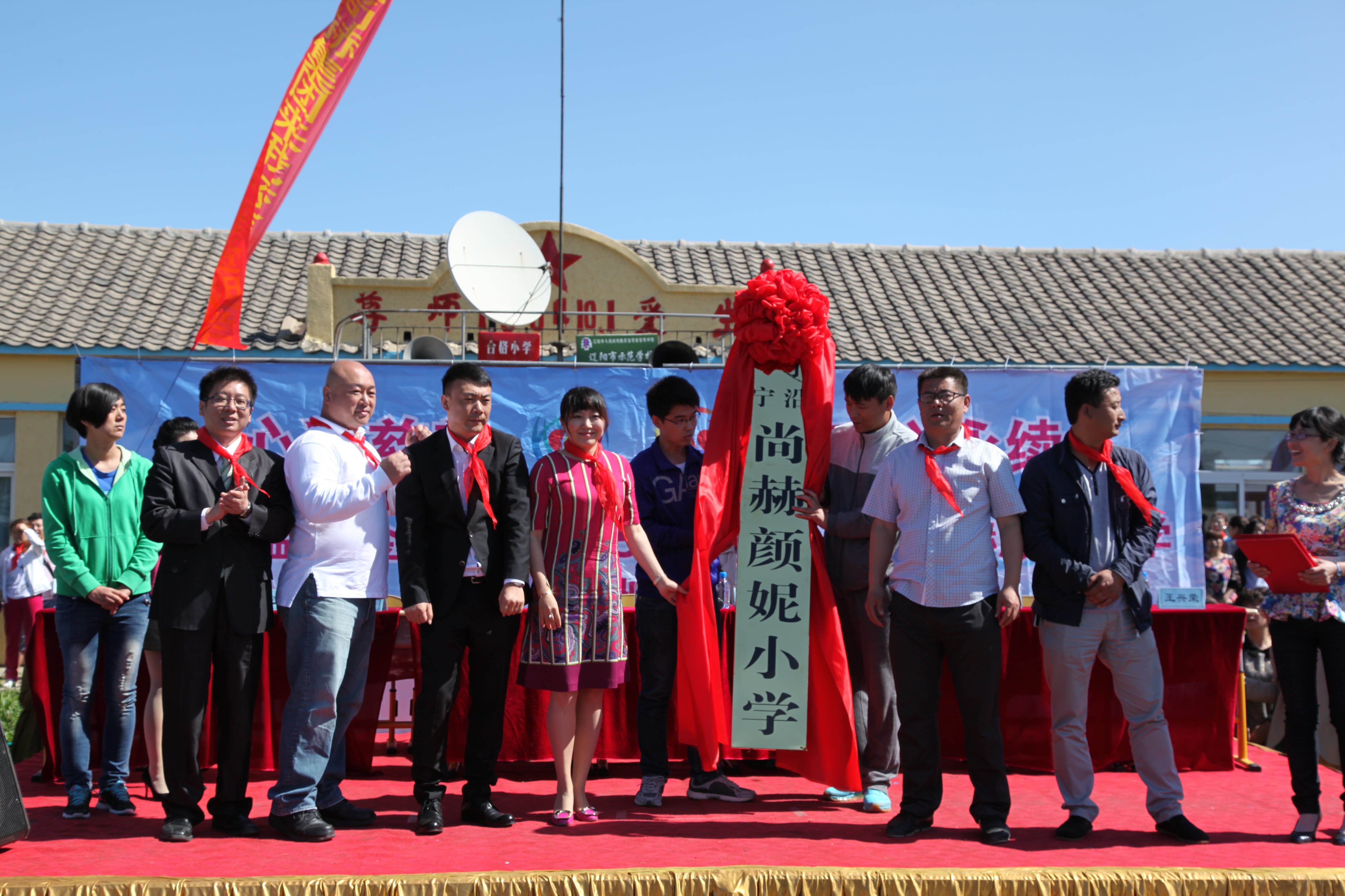 第35所 灯塔市沈旦堡镇沟子沿米兰milan(中国)颜妮小学 第35所 灯塔市沈旦堡镇沟子沿米兰milan(中国)颜妮小学