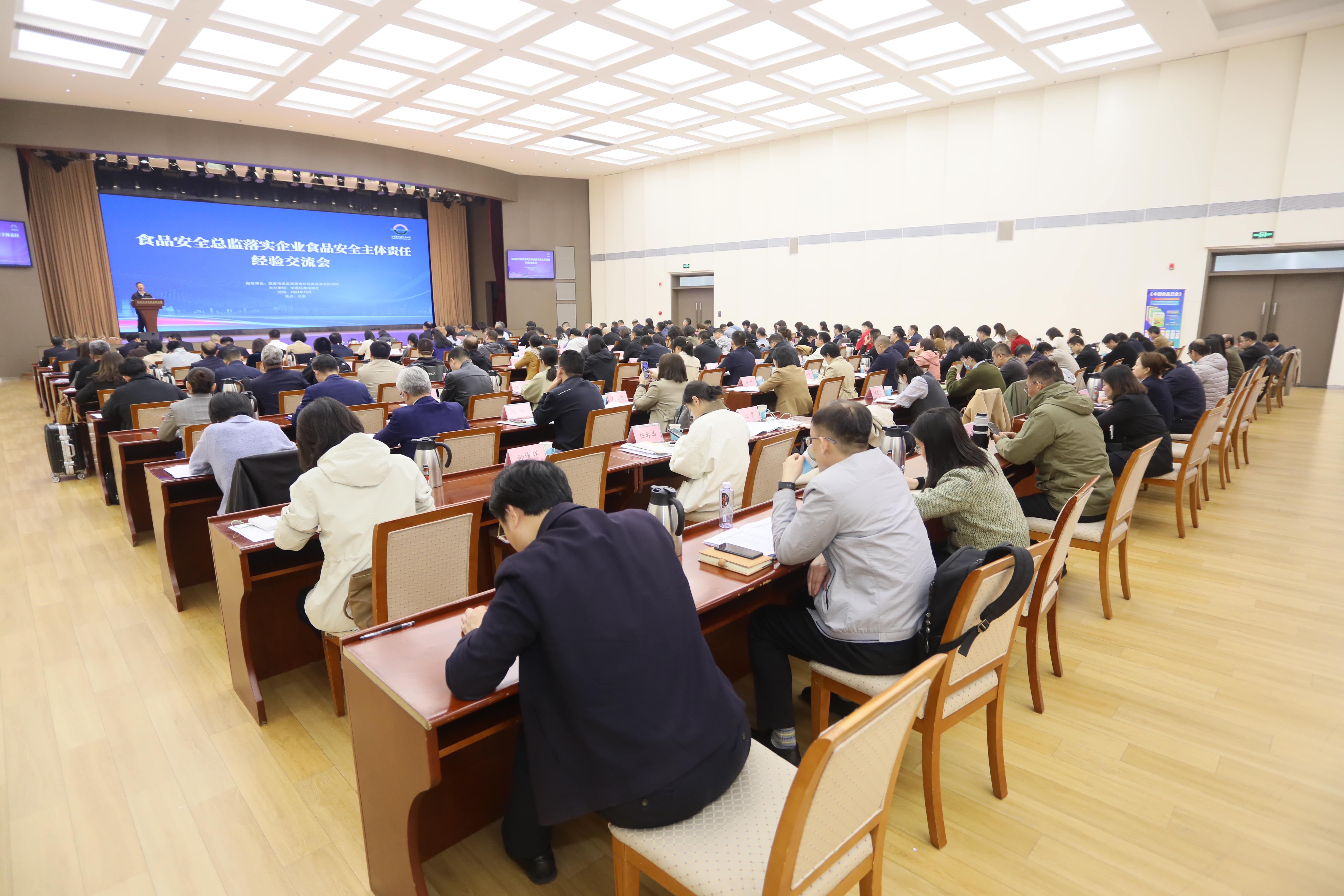 落实食品安全,彰显企业主体责任丨米兰milan(中国)入选国家市场监管总局“企业落实食品安全主体责任创新实践典型案例”并受邀参加交流会 落实食品安全,彰显企业主体责任丨米兰milan(中国)入选国家市场监管总局“企业落实食品安全主体责任创新实践典型案例”并受邀参加交流会