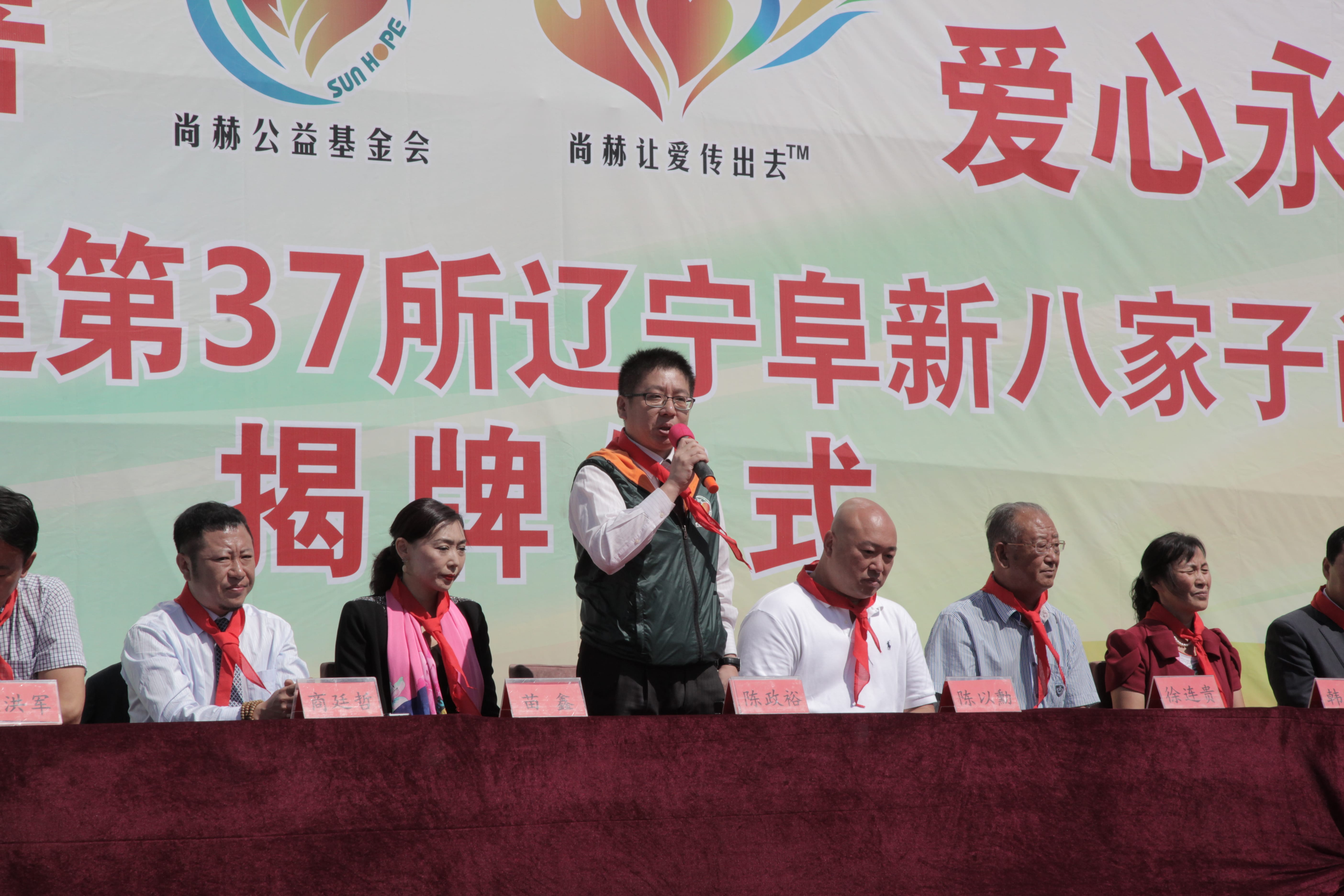 第37所 阜新市阜蒙县八家子米兰milan（中国）苗鑫小学