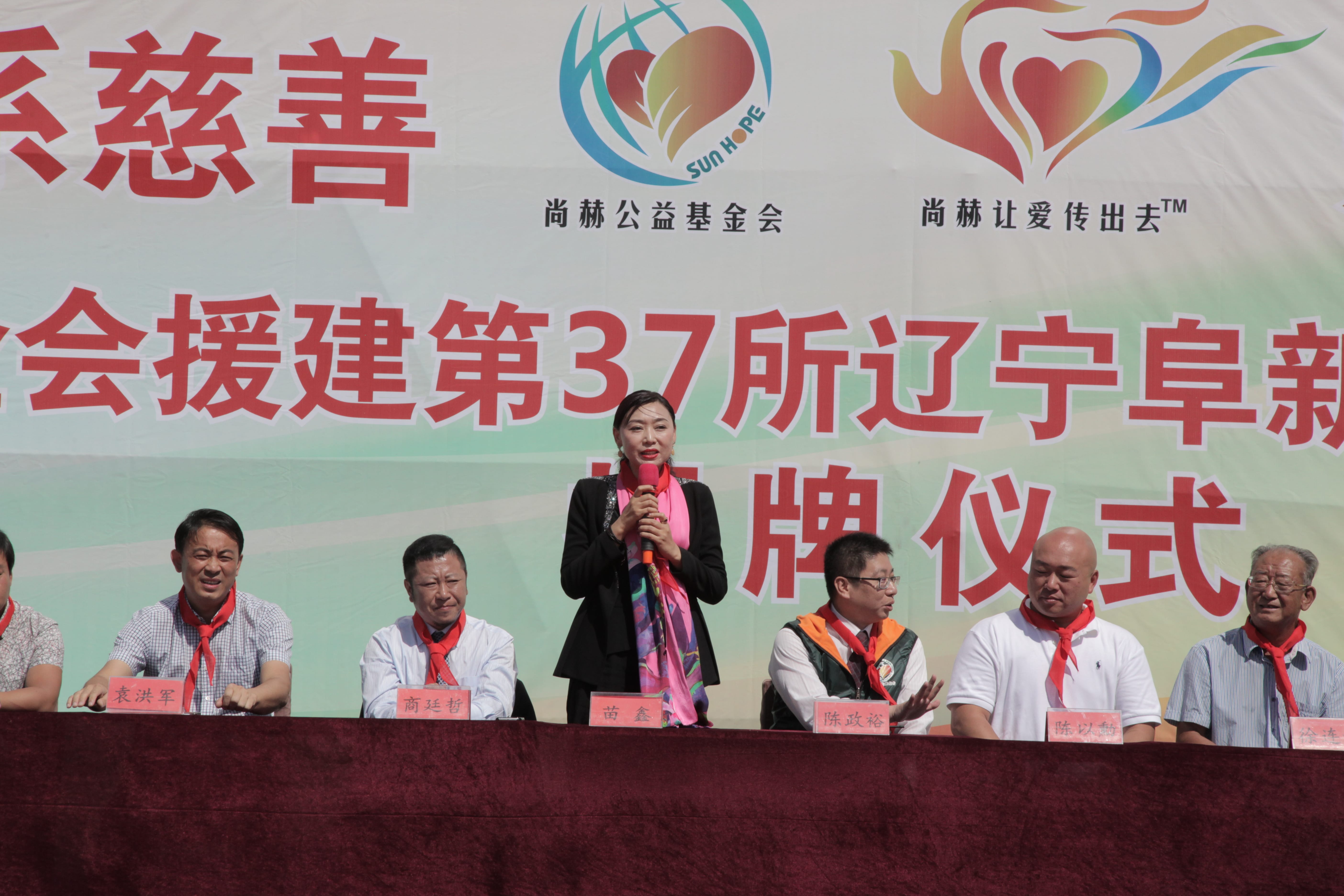 第37所 阜新市阜蒙县八家子米兰milan（中国）苗鑫小学