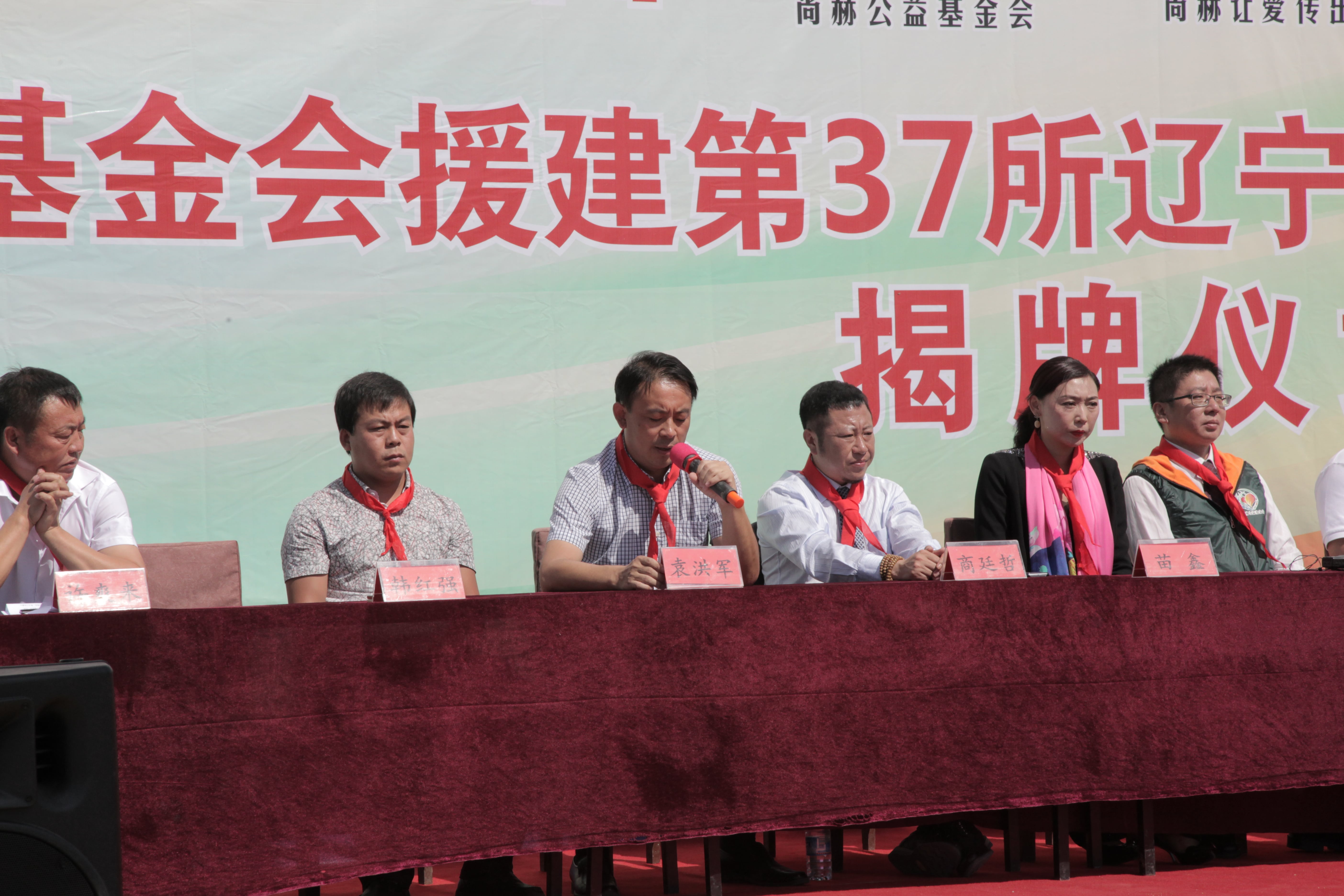 第37所 阜新市阜蒙县八家子米兰milan（中国）苗鑫小学