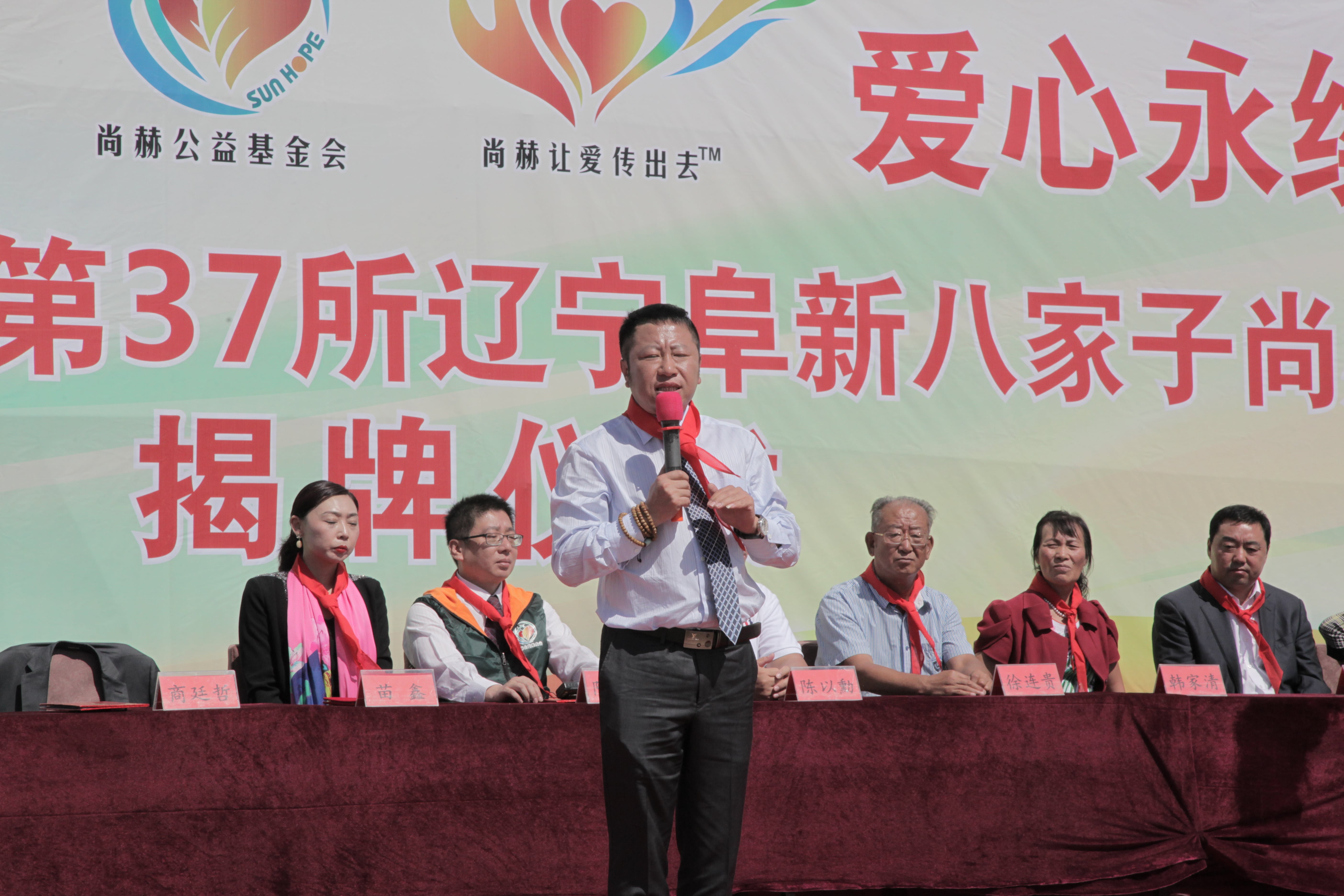 第37所 阜新市阜蒙县八家子米兰milan（中国）苗鑫小学