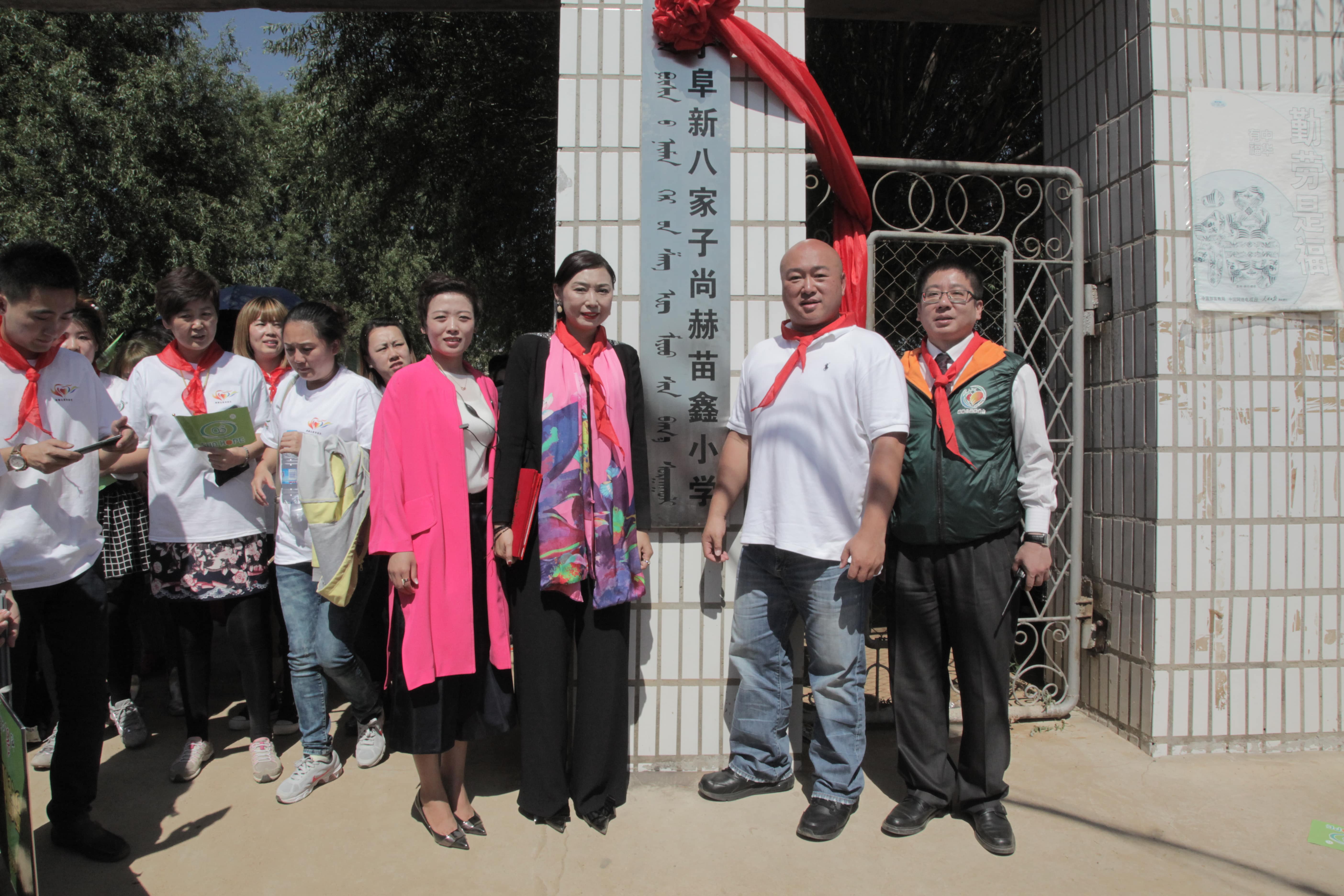 第37所 阜新市阜蒙县八家子米兰milan（中国）苗鑫小学