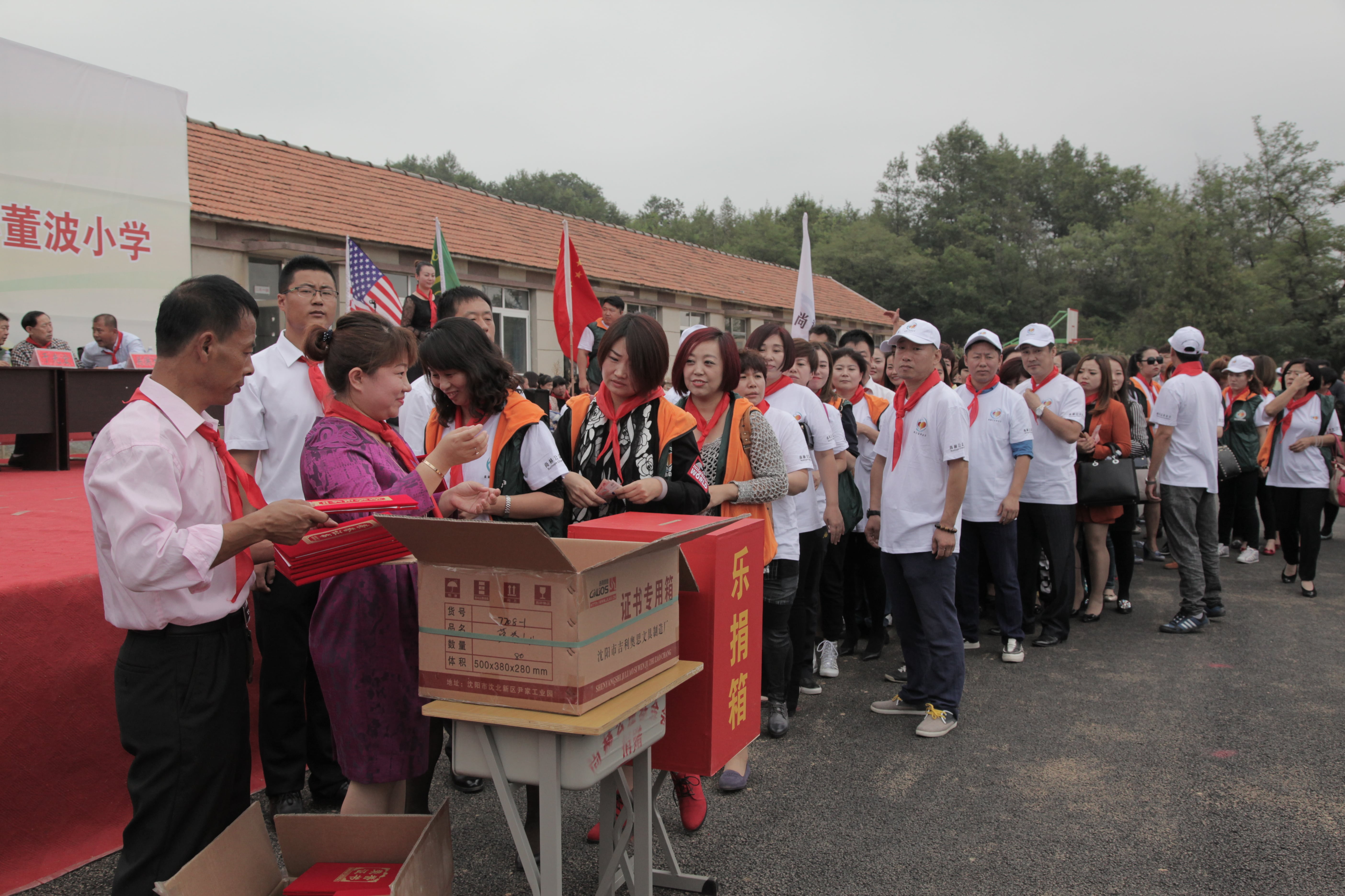 第38所 岫岩县前营镇胡家堡米兰milan（中国）董波小学