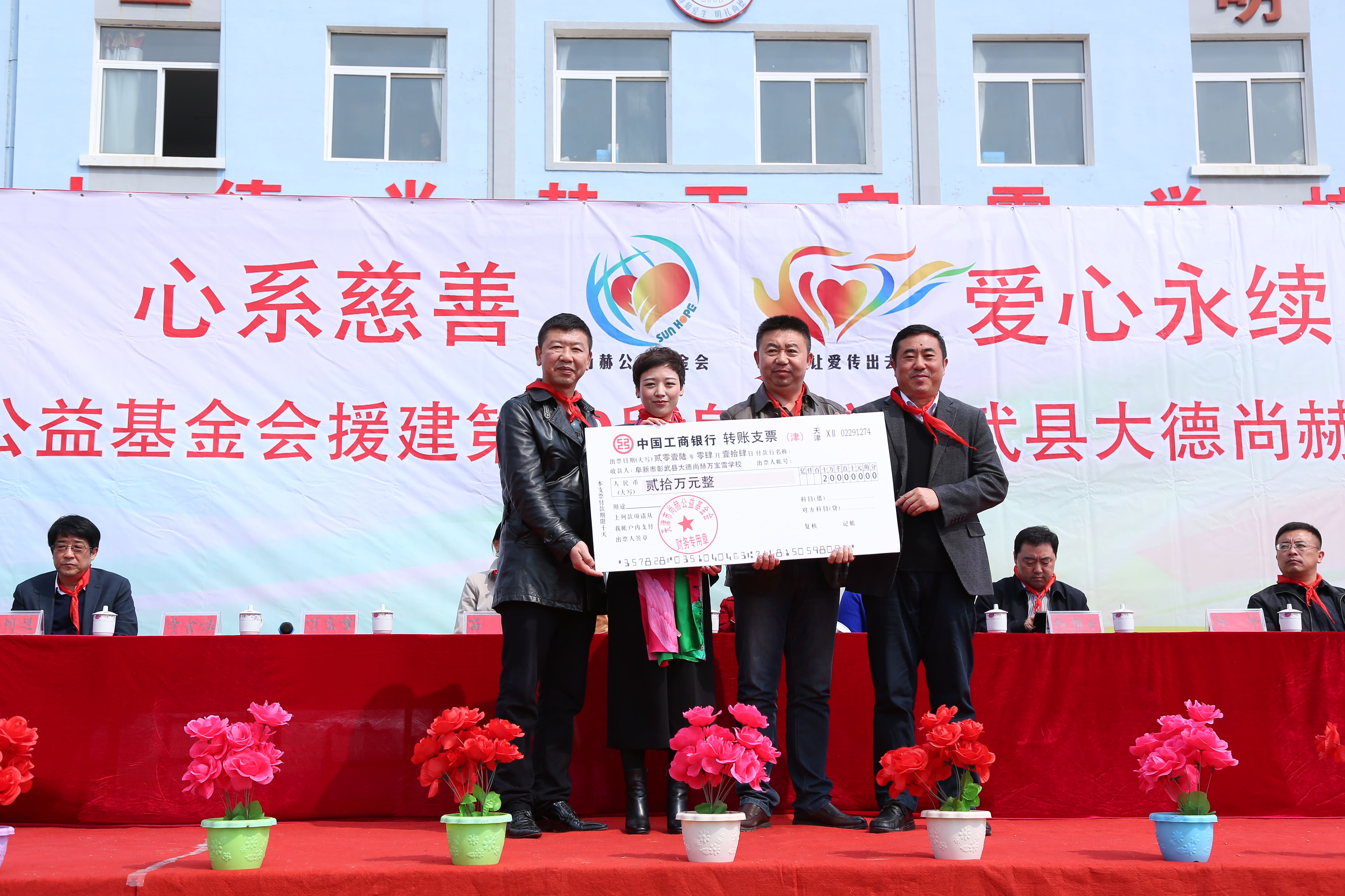 第39所 阜新市彰武县大德米兰milan(中国)万宝雪学校 第39所 阜新市彰武县大德米兰milan(中国)万宝雪学校