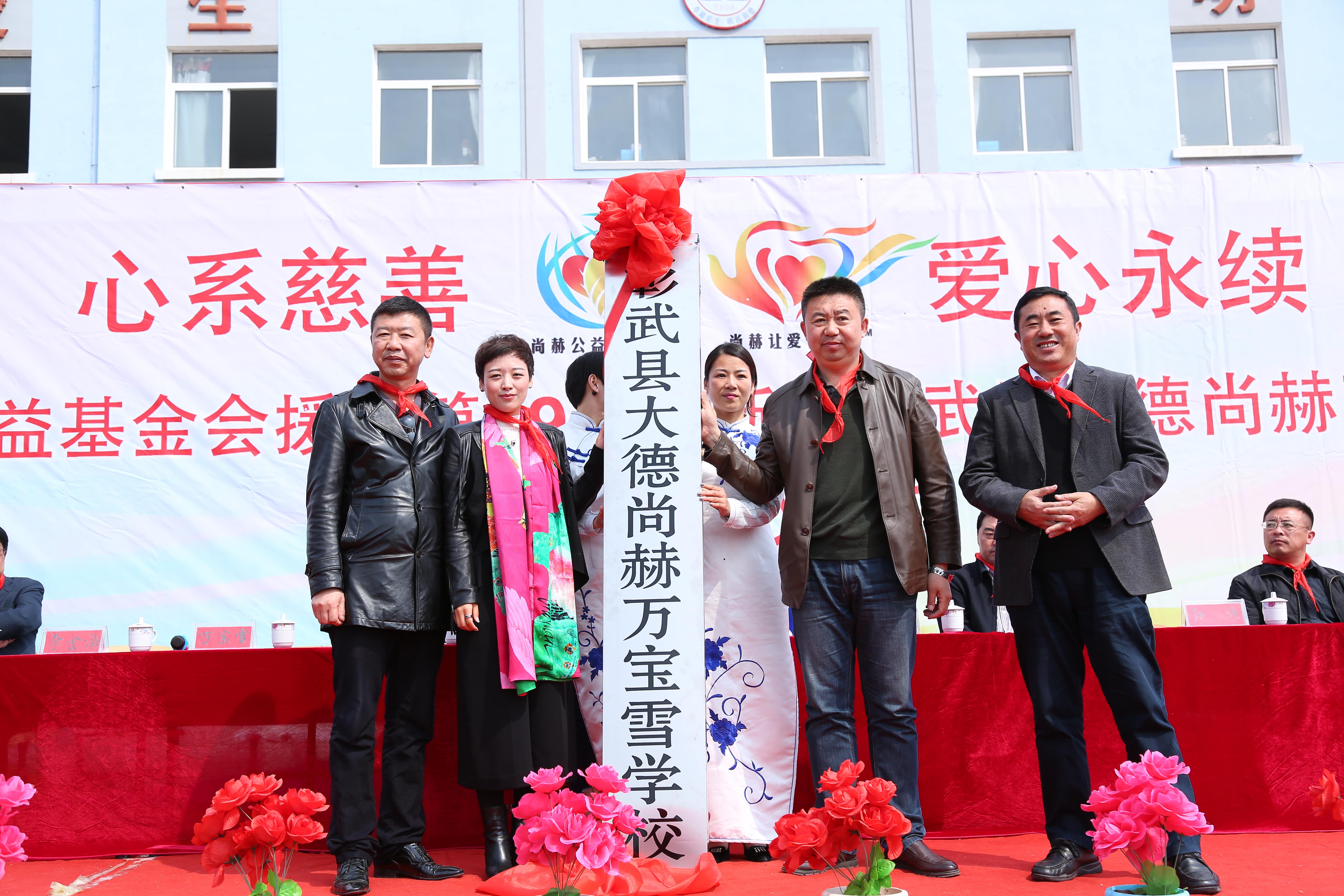 第39所 阜新市彰武县大德米兰milan(中国)万宝雪学校 第39所 阜新市彰武县大德米兰milan(中国)万宝雪学校