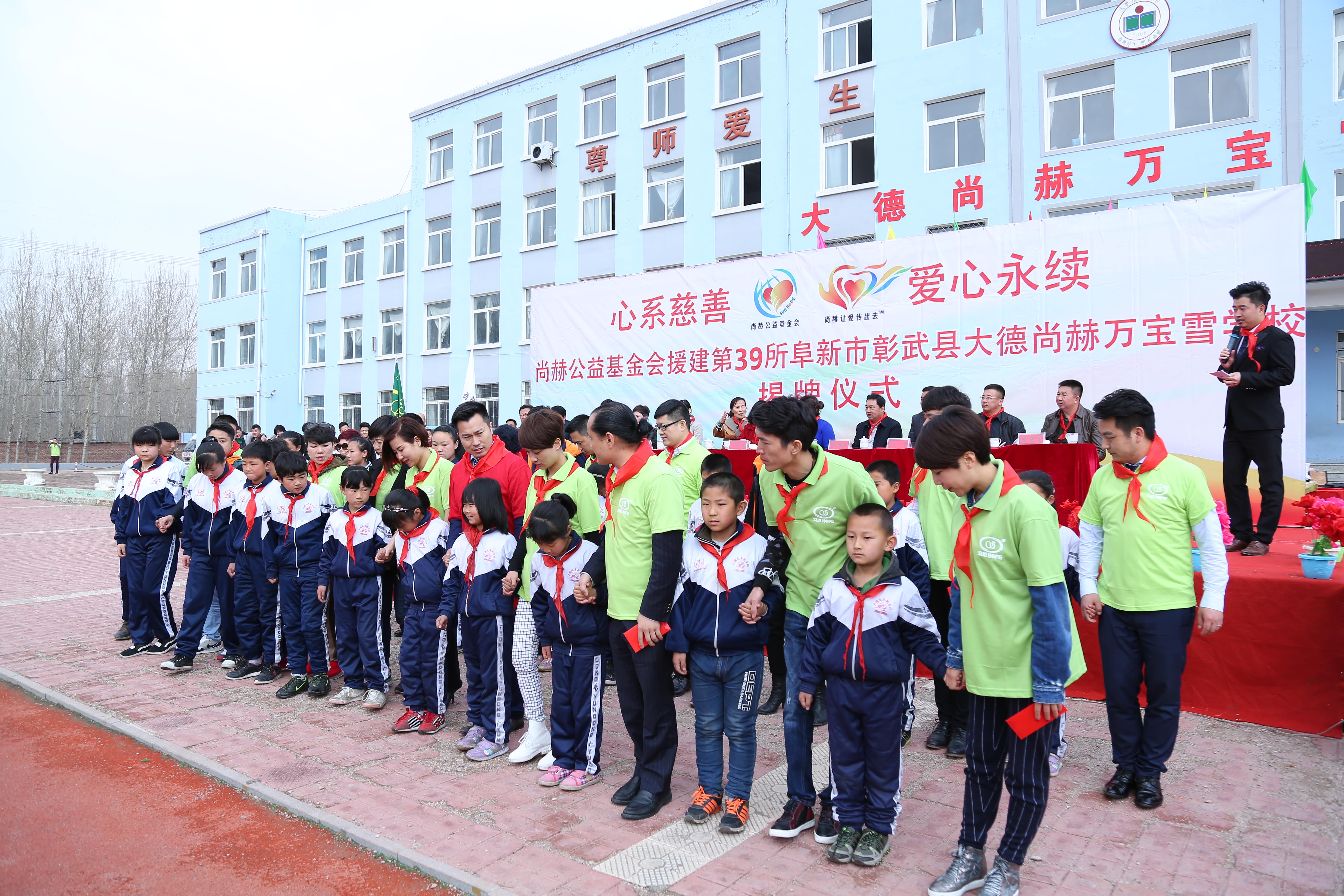 第39所 阜新市彰武县大德米兰milan(中国)万宝雪学校 第39所 阜新市彰武县大德米兰milan(中国)万宝雪学校