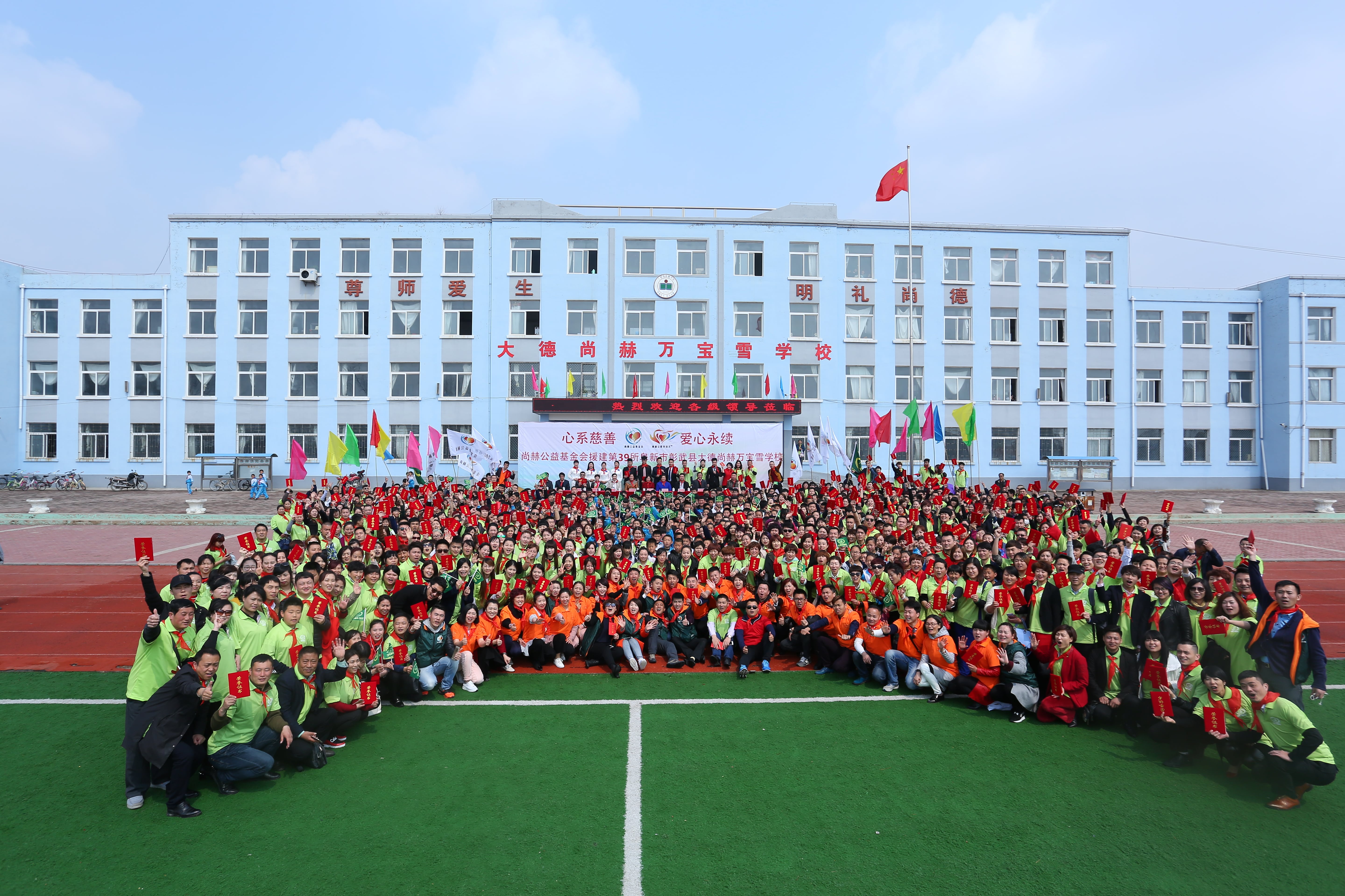 第39所 阜新市彰武县大德米兰milan(中国)万宝雪学校 第39所 阜新市彰武县大德米兰milan(中国)万宝雪学校