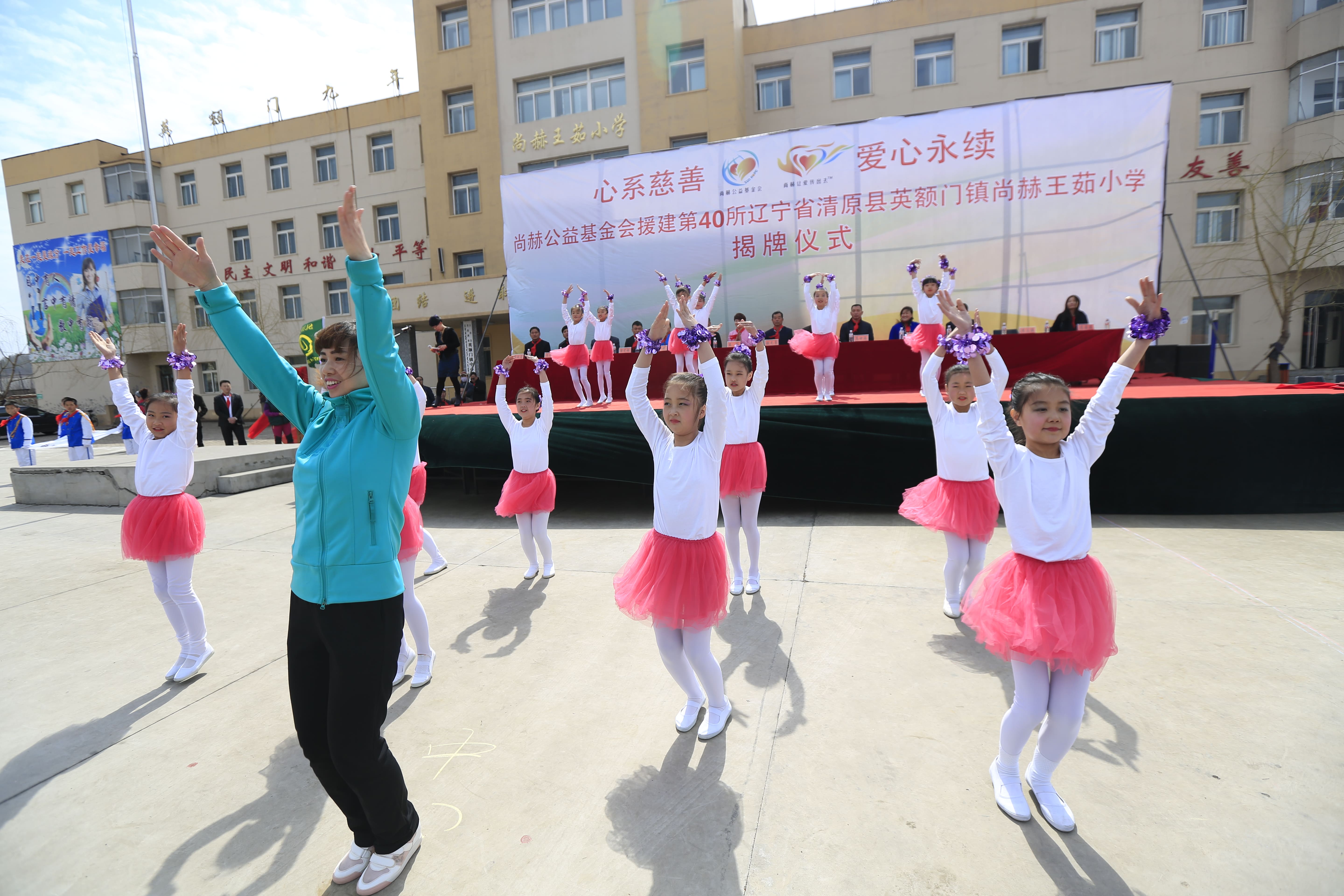 第40所 清原县英额门镇米兰milan(中国)王茹小学 第40所 清原县英额门镇米兰milan(中国)王茹小学