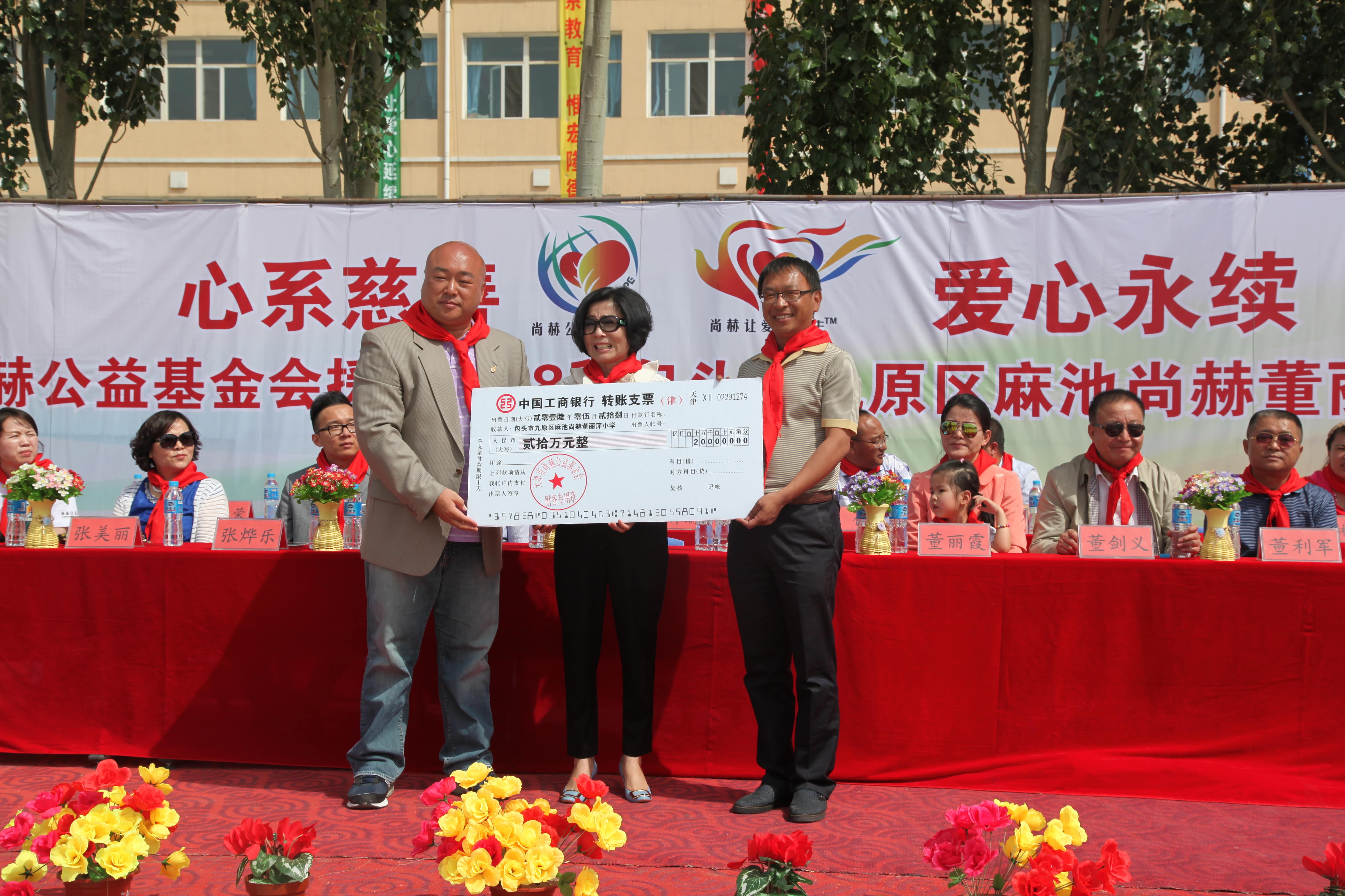 第48所 包头市九原区米兰milan(中国)董丽萍麻池中心校 第48所 包头市九原区米兰milan(中国)董丽萍麻池中心校