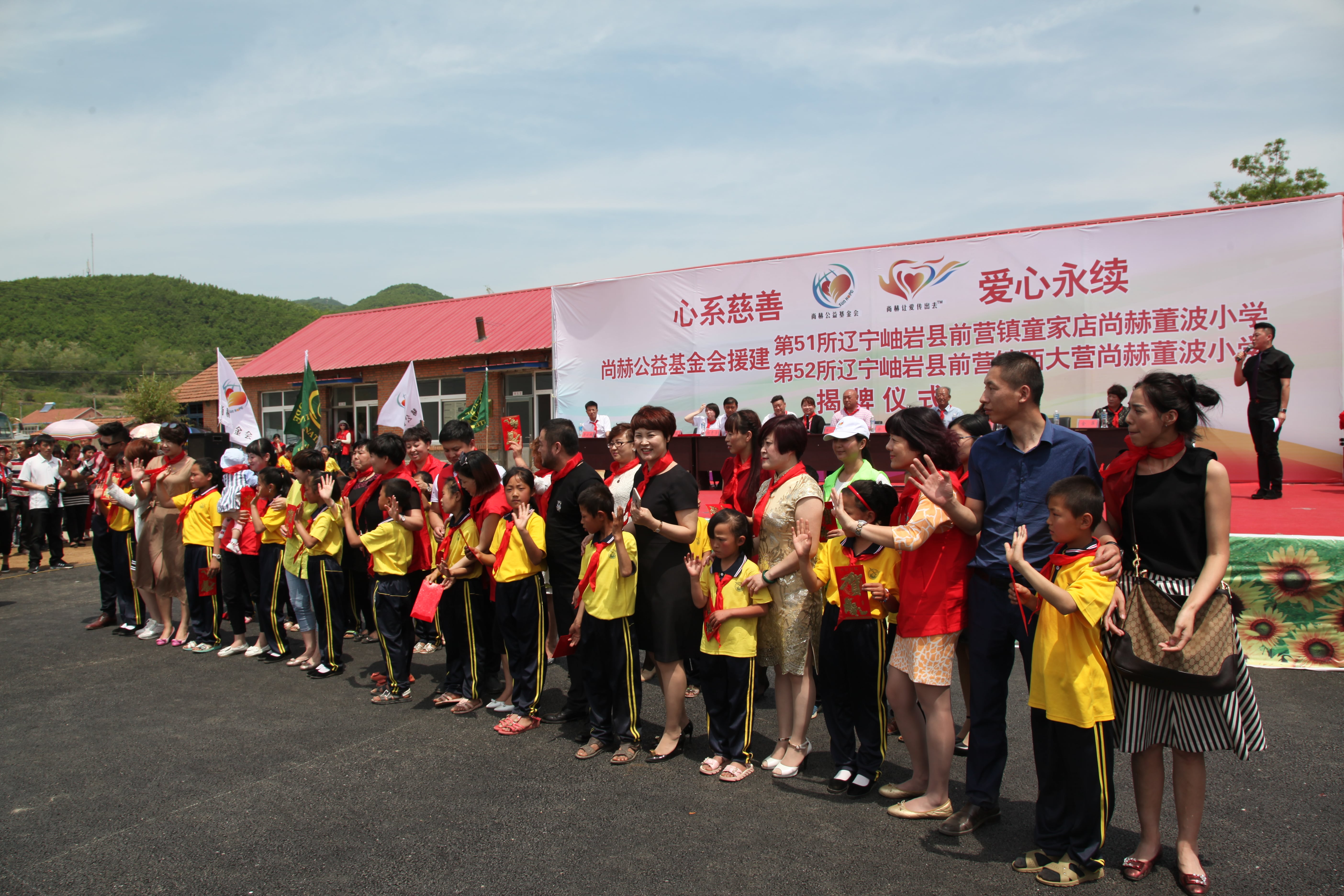 第52所 岫岩县前营镇西大营米兰milan(中国)董波小学 第52所 岫岩县前营镇西大营米兰milan(中国)董波小学