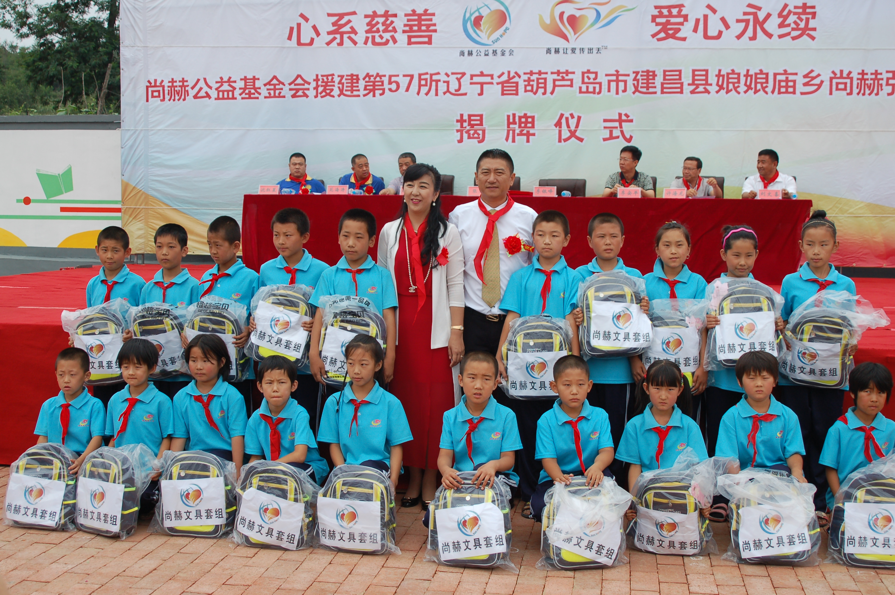 第57所 辽宁省葫芦岛市建昌县娘娘庙乡米兰milan(中国)张越小学 第57所 辽宁省葫芦岛市建昌县娘娘庙乡米兰milan(中国)张越小学