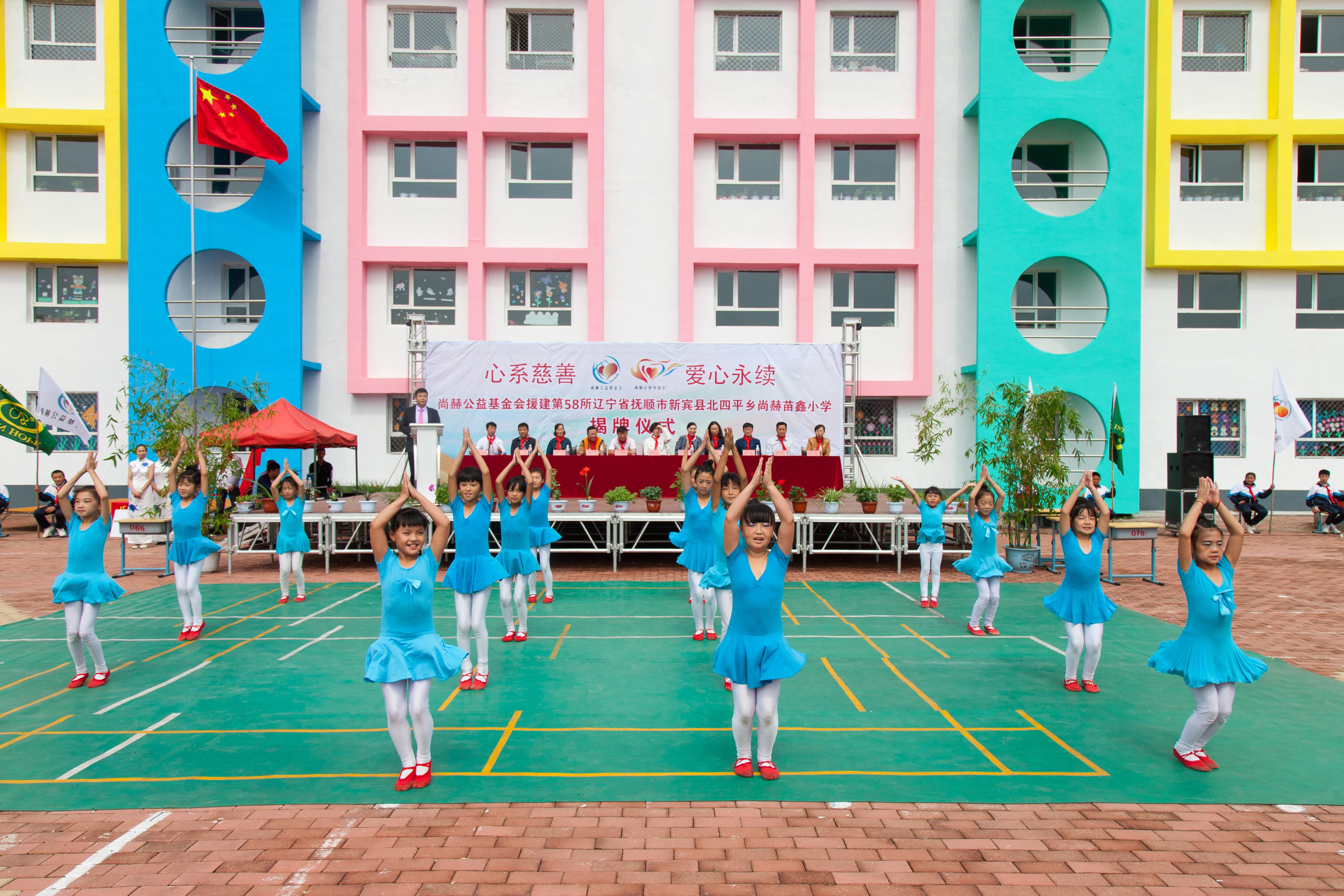 第58所 抚顺市新宾县北四平乡米兰milan（中国）苗鑫小学