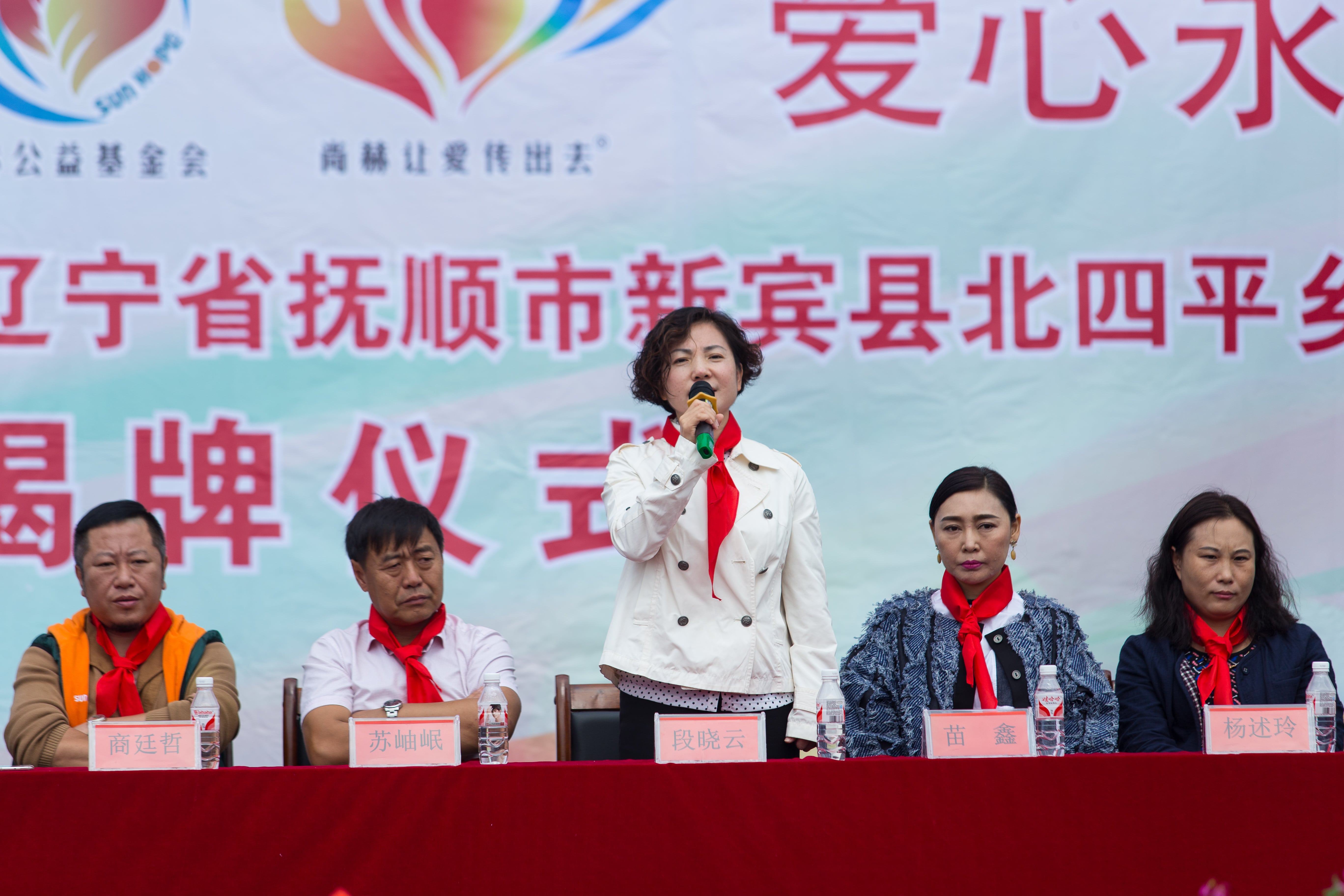 第58所 抚顺市新宾县北四平乡米兰milan（中国）苗鑫小学