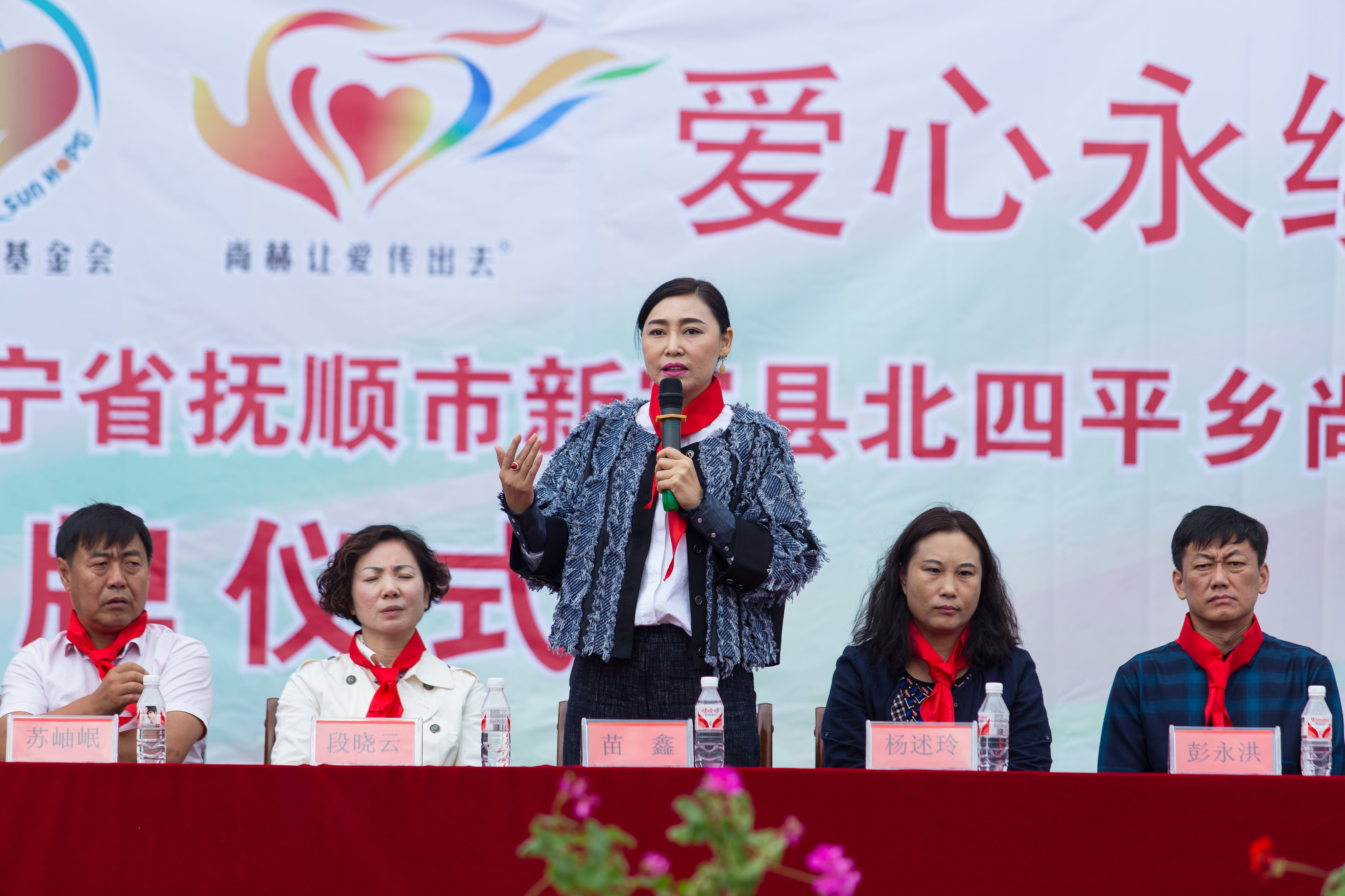 第58所 抚顺市新宾县北四平乡米兰milan（中国）苗鑫小学