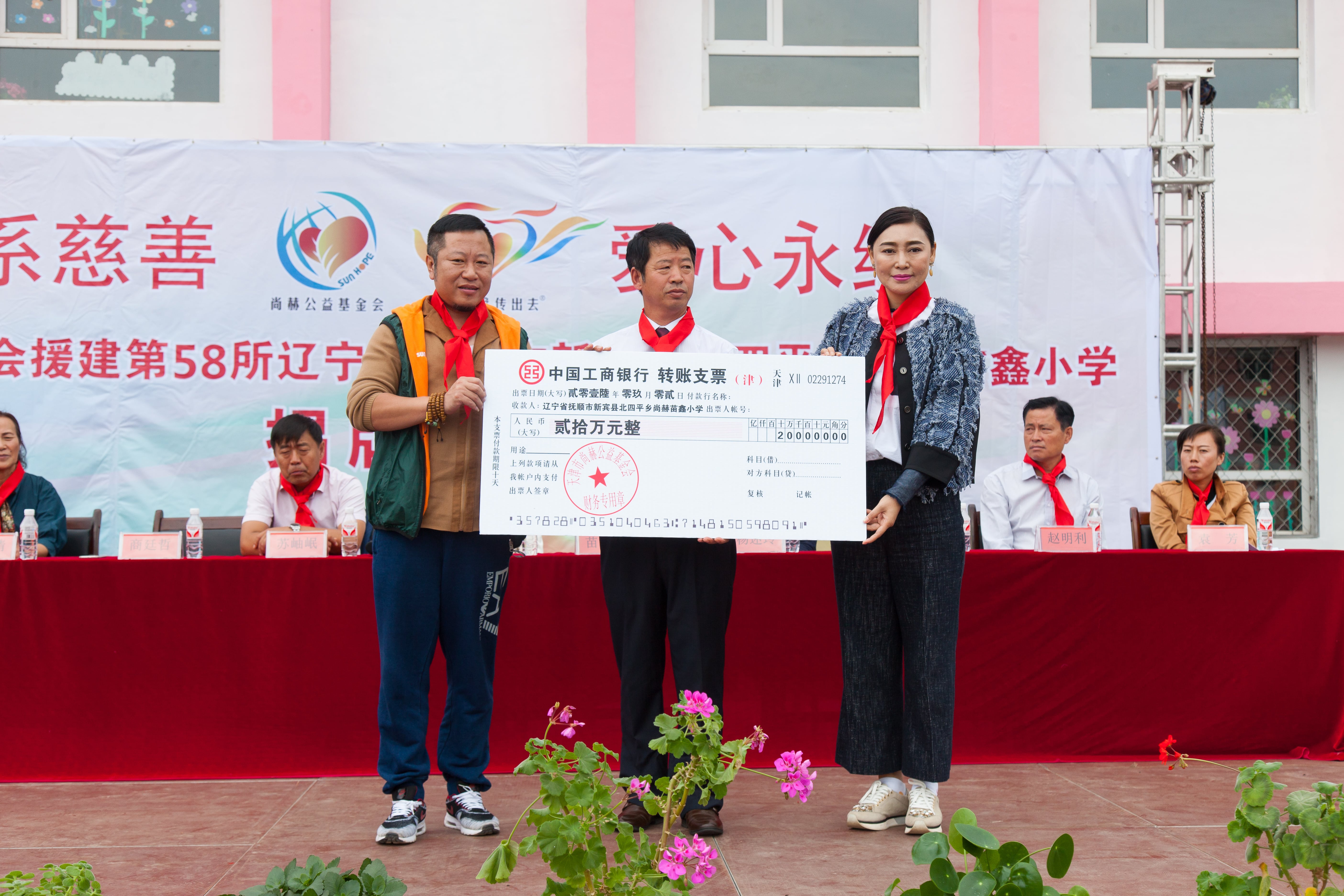 第58所 抚顺市新宾县北四平乡米兰milan（中国）苗鑫小学