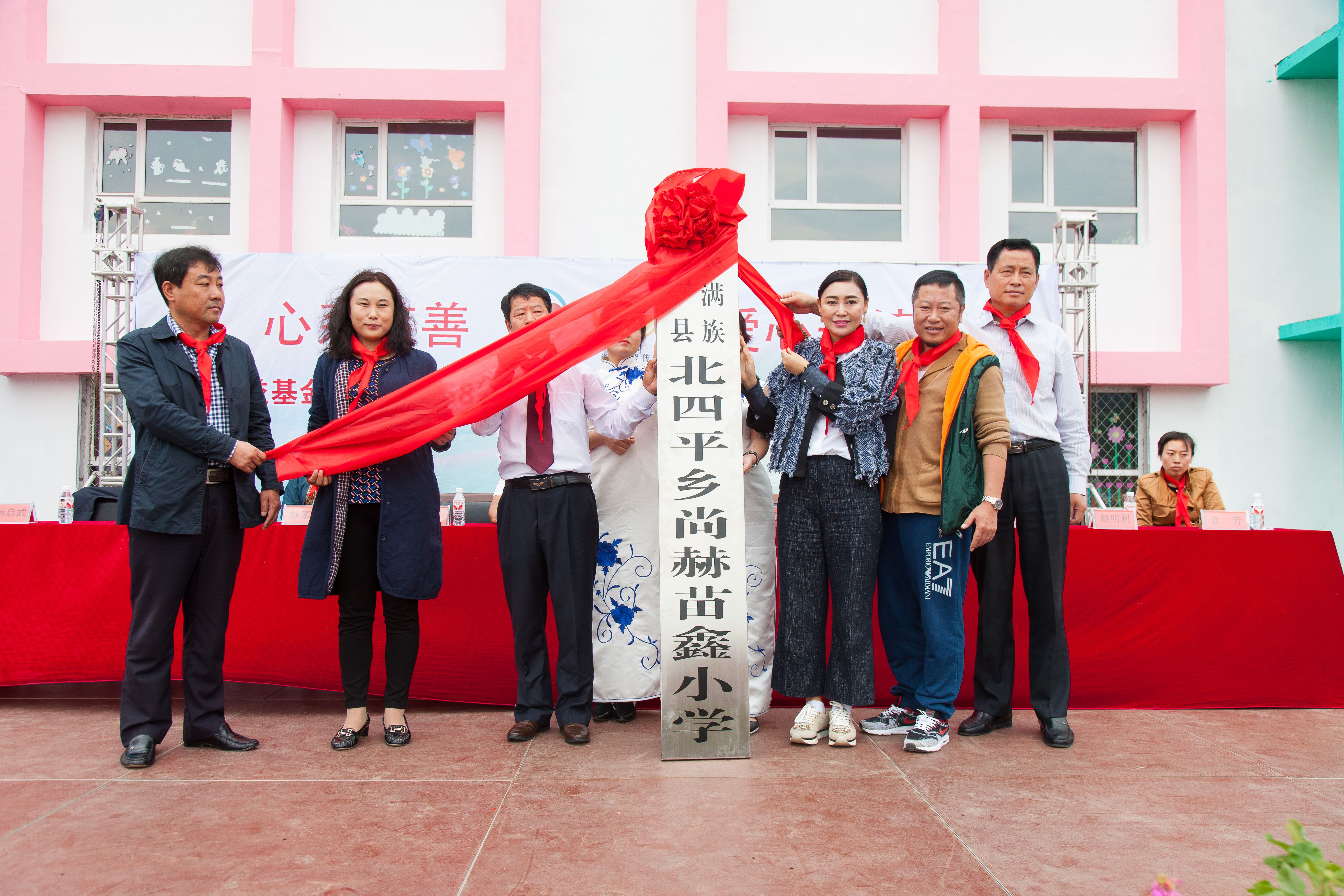 第58所 抚顺市新宾县北四平乡米兰milan（中国）苗鑫小学
