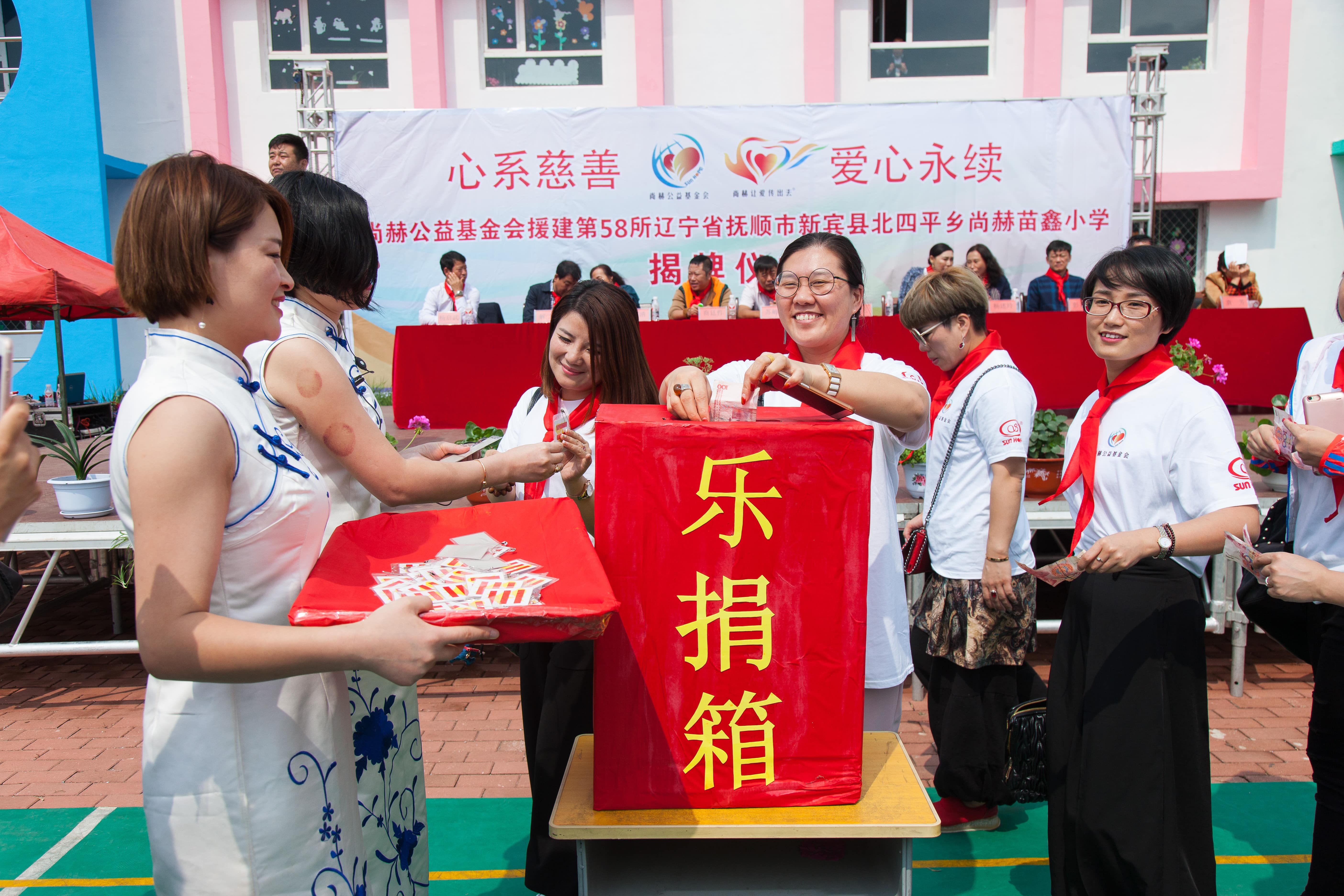 第58所 抚顺市新宾县北四平乡米兰milan（中国）苗鑫小学