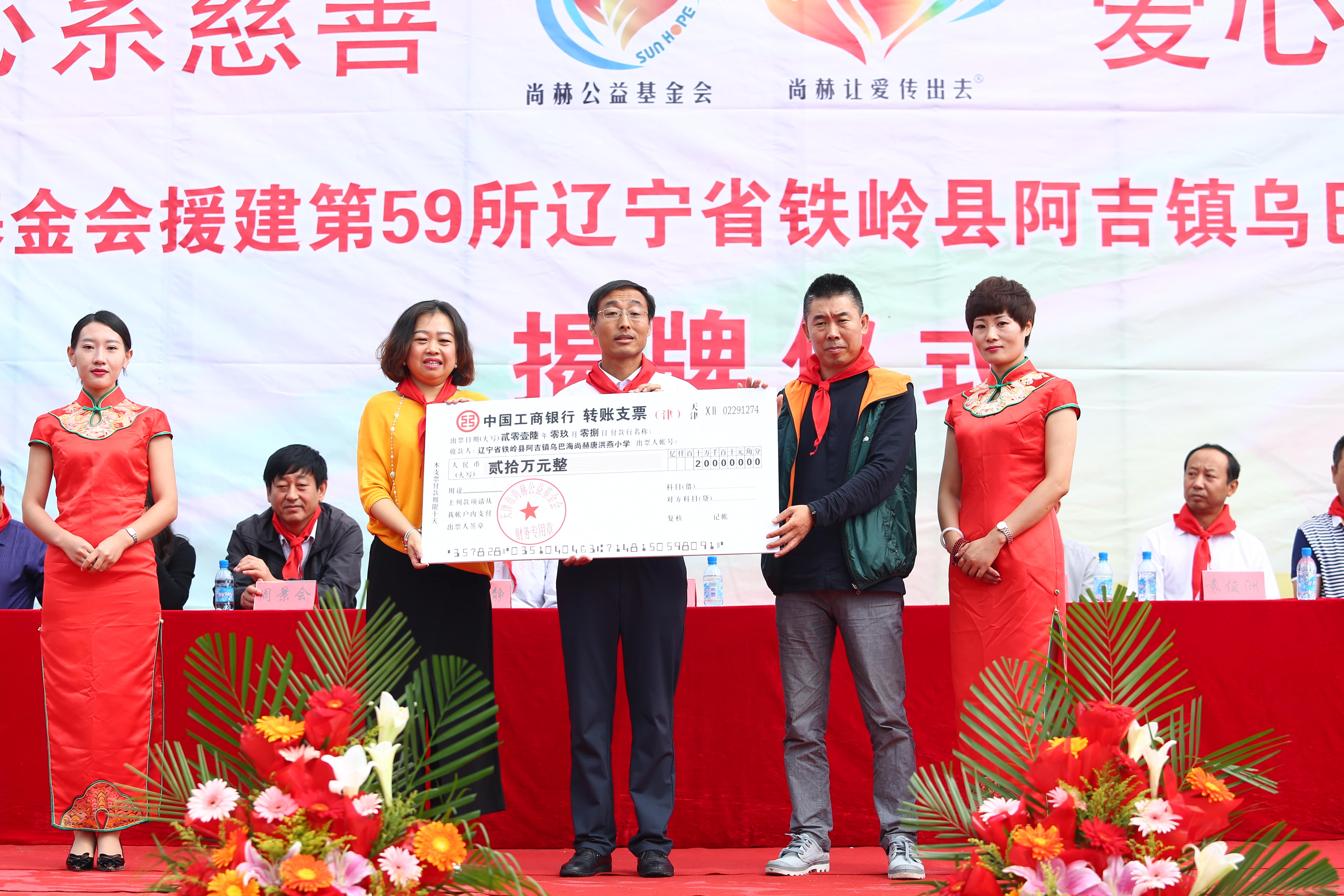 第59所 铁岭县阿吉镇乌巴海米兰milan(中国)唐洪燕小学 第59所 铁岭县阿吉镇乌巴海米兰milan(中国)唐洪燕小学
