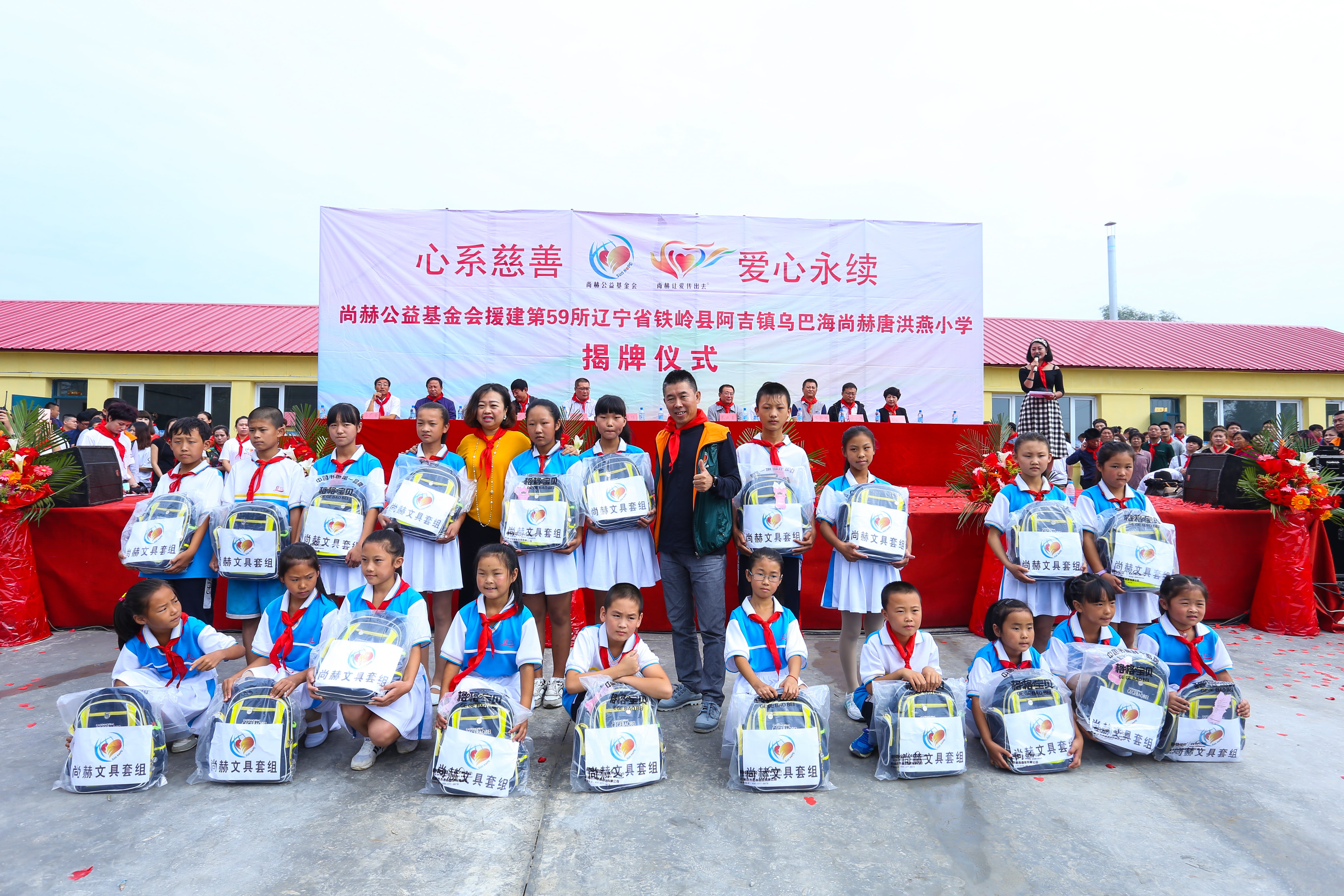 第59所 铁岭县阿吉镇乌巴海米兰milan(中国)唐洪燕小学 第59所 铁岭县阿吉镇乌巴海米兰milan(中国)唐洪燕小学