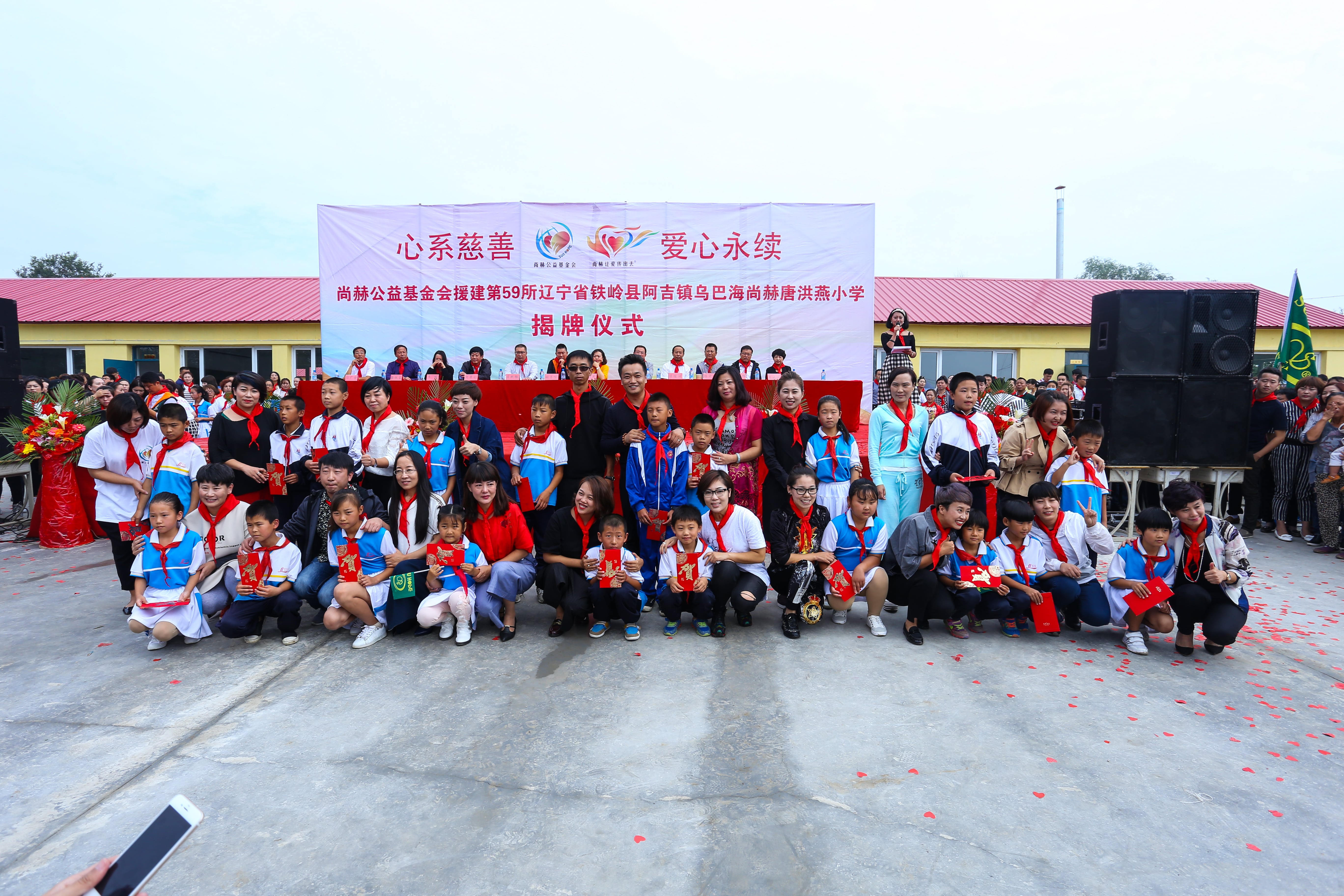 第59所 铁岭县阿吉镇乌巴海米兰milan(中国)唐洪燕小学 第59所 铁岭县阿吉镇乌巴海米兰milan(中国)唐洪燕小学