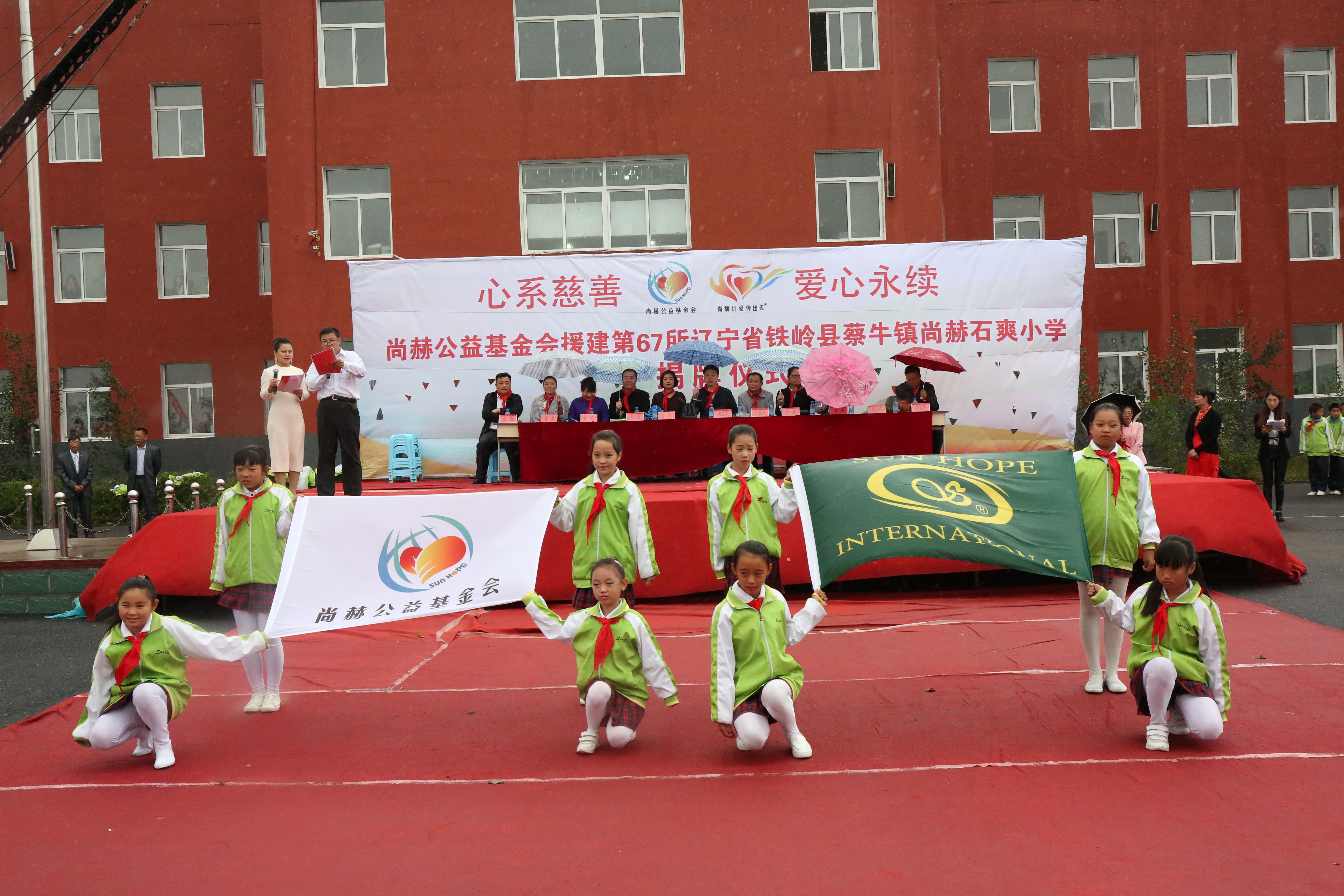 第67所 铁岭县蔡牛镇米兰milan(中国)石爽小学 第67所 铁岭县蔡牛镇米兰milan(中国)石爽小学