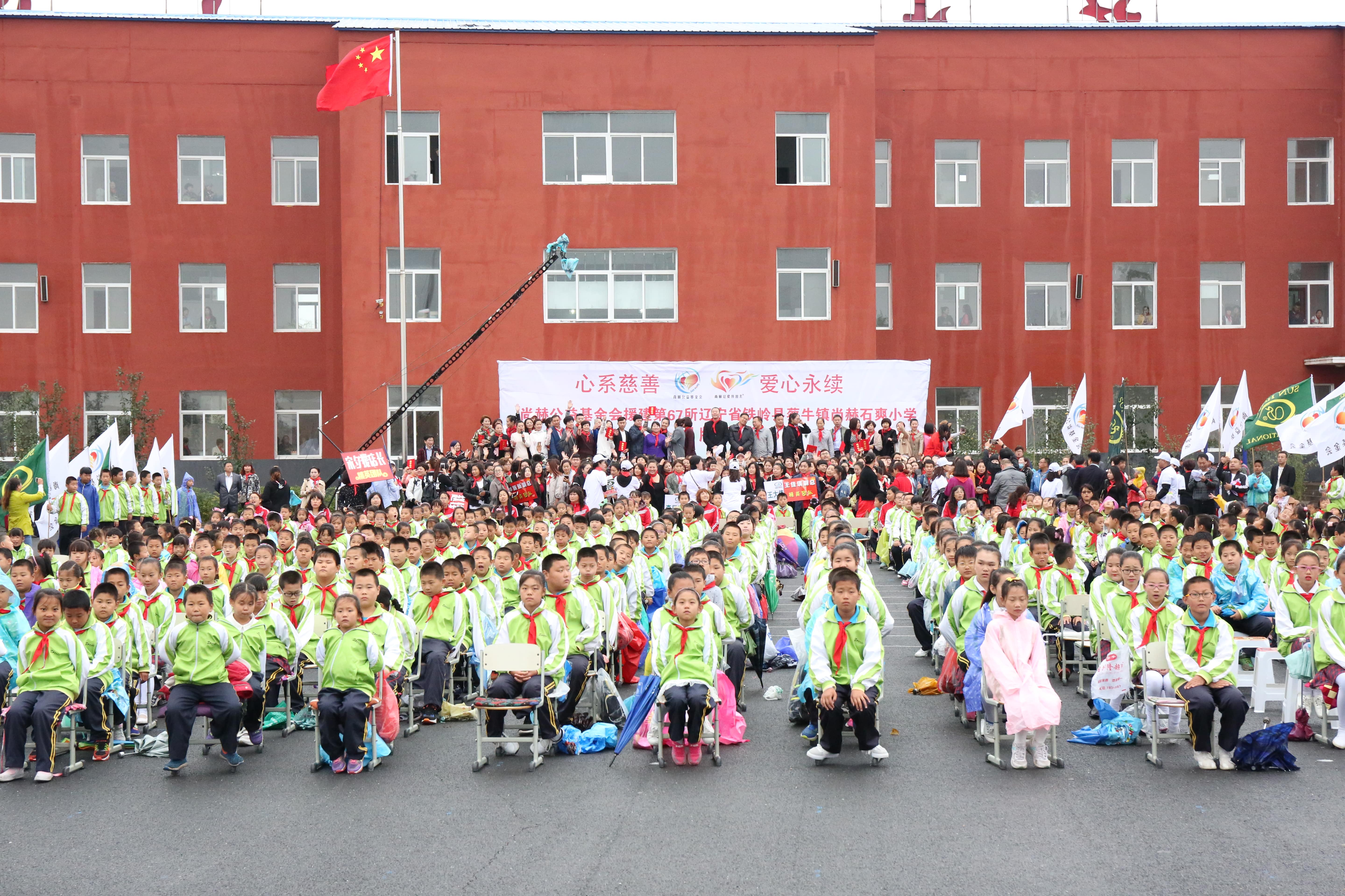第67所 铁岭县蔡牛镇米兰milan(中国)石爽小学 第67所 铁岭县蔡牛镇米兰milan(中国)石爽小学